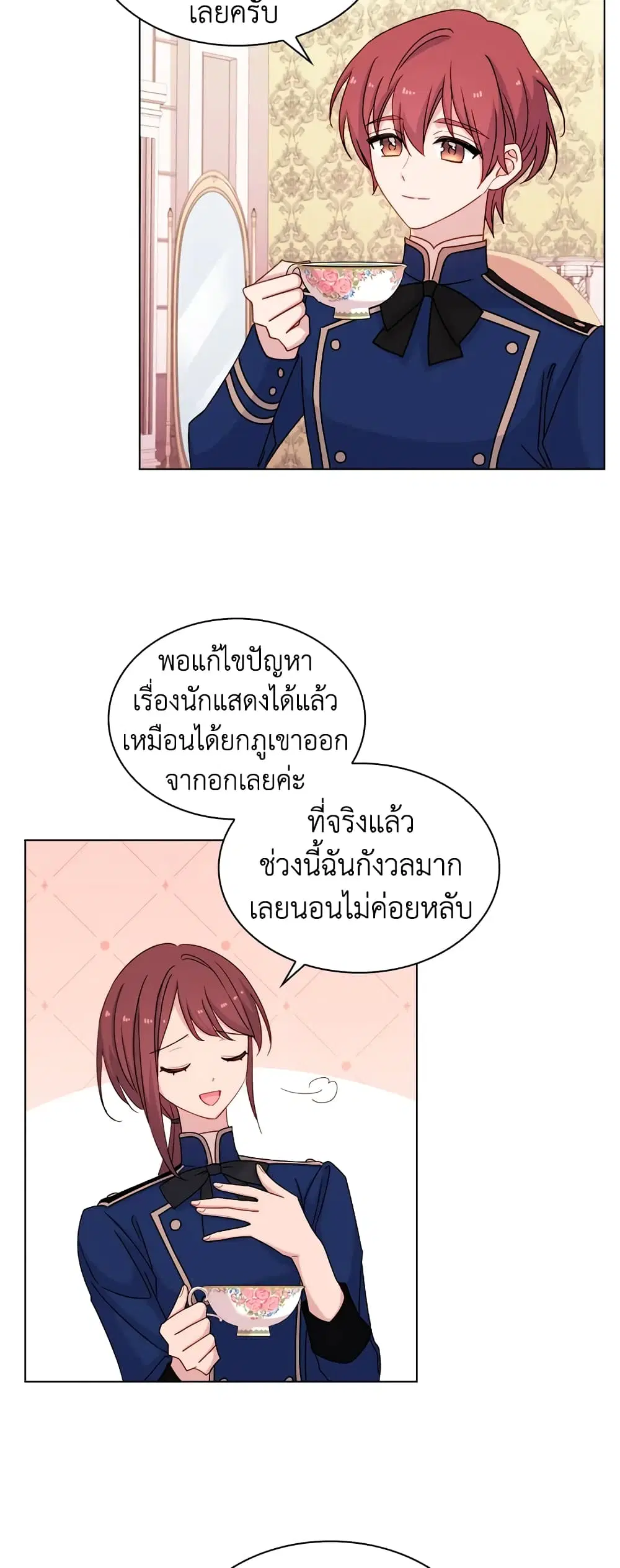The Lady Needs a Break ตอนที่ 33 หน้า 3