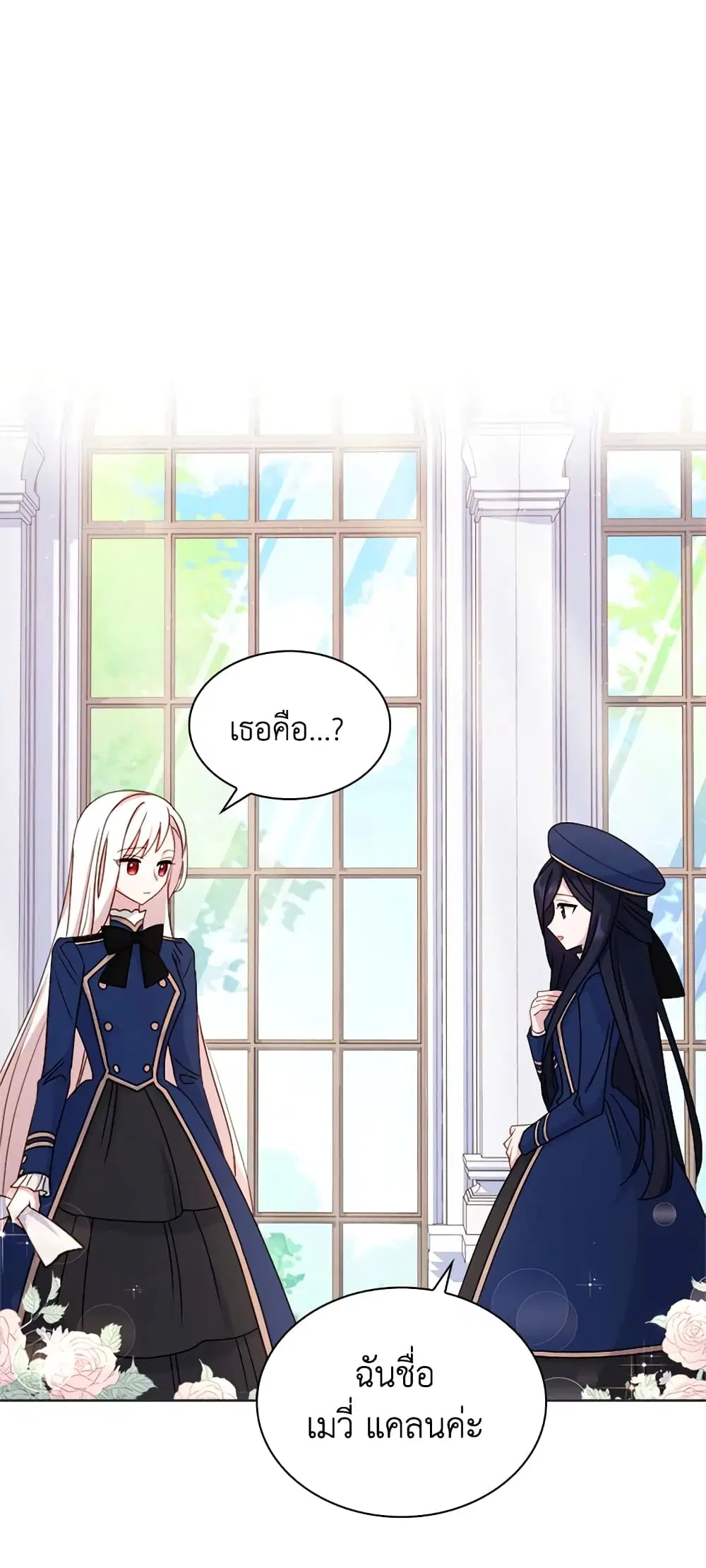 The Lady Needs a Break ตอนที่ 38 หน้า 2