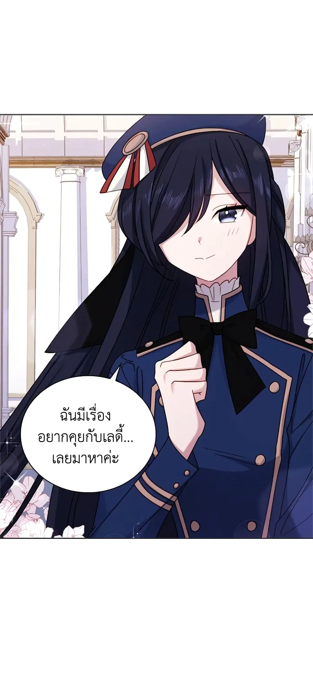 The Lady Needs a Break ตอนที่ 38 หน้า 3