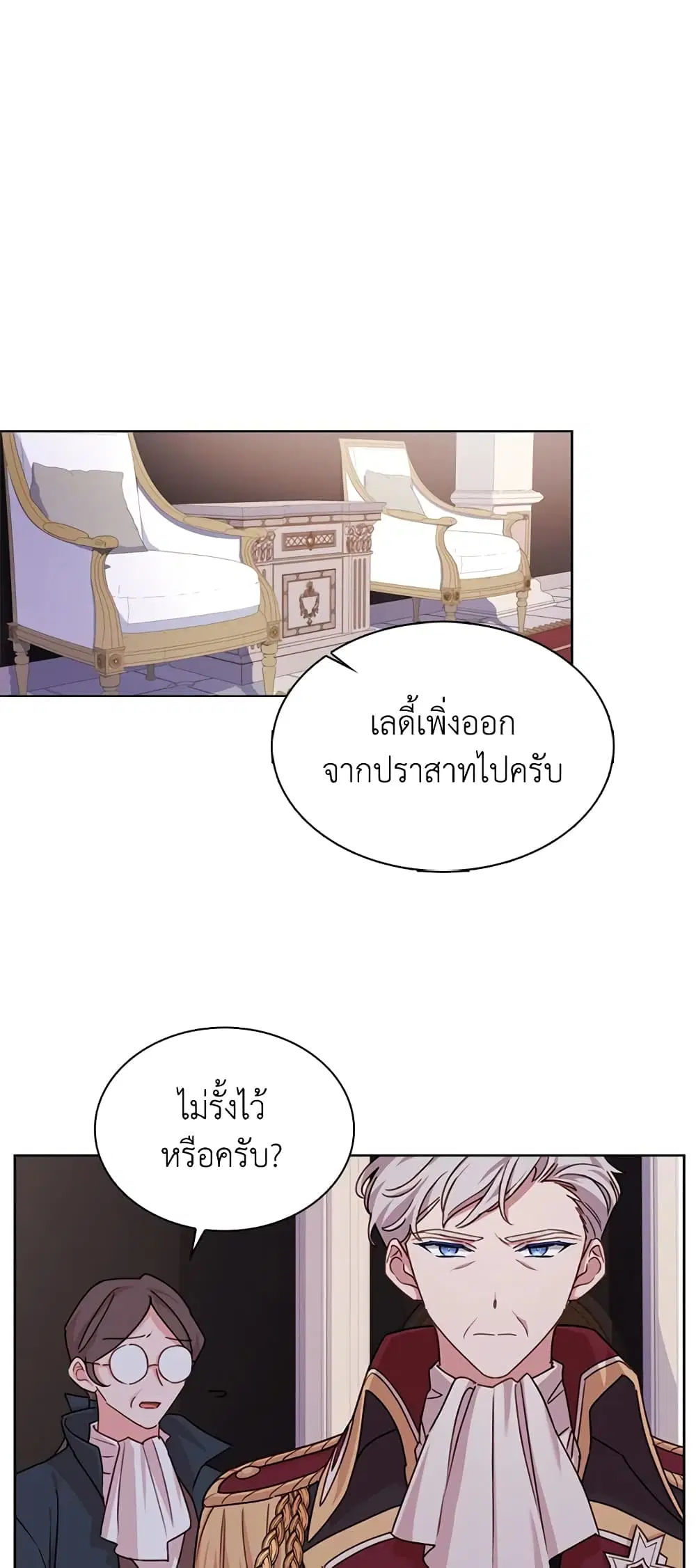 The Lady Needs a Break ตอนที่ 4 หน้า 2