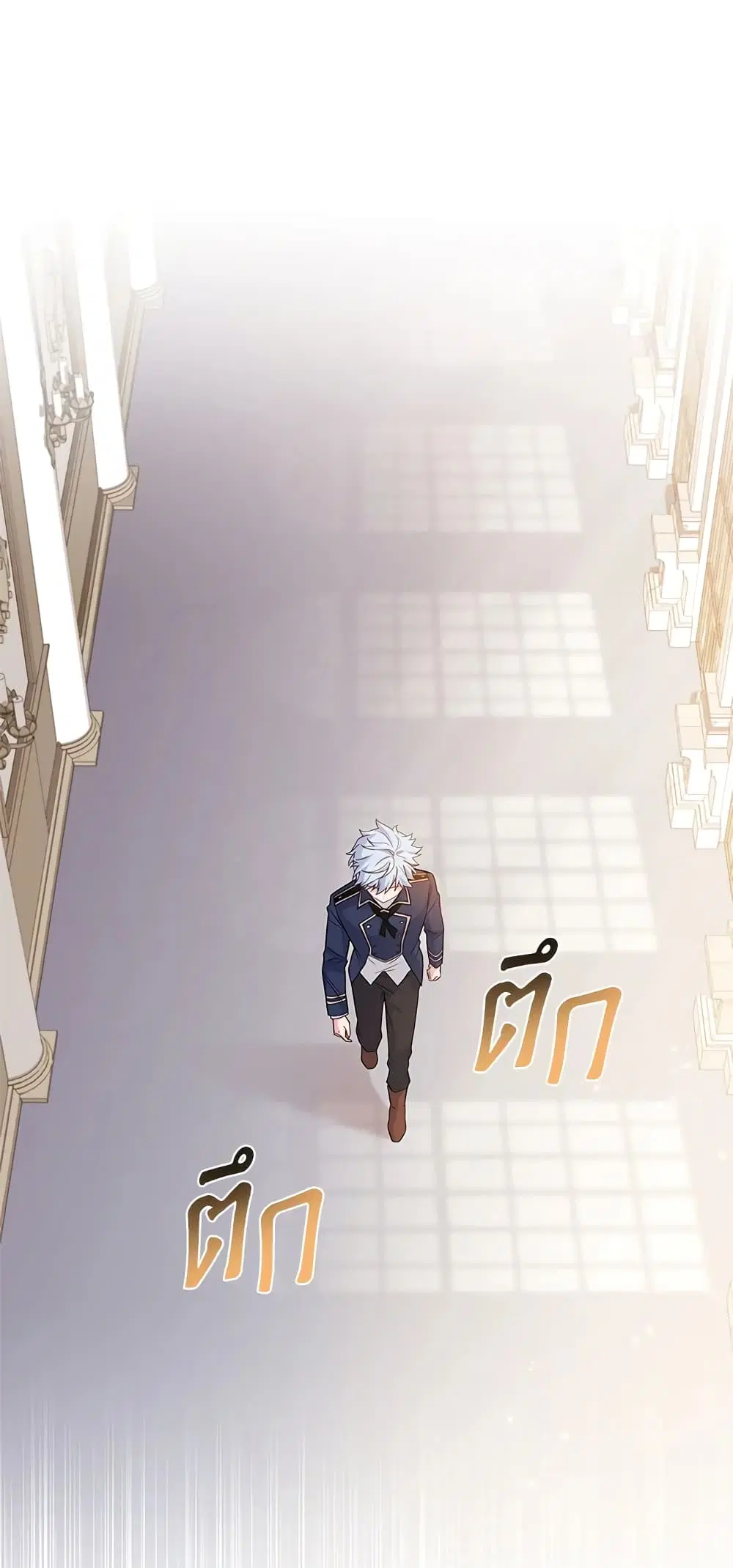The Lady Needs a Break ตอนที่ 45 หน้า 3