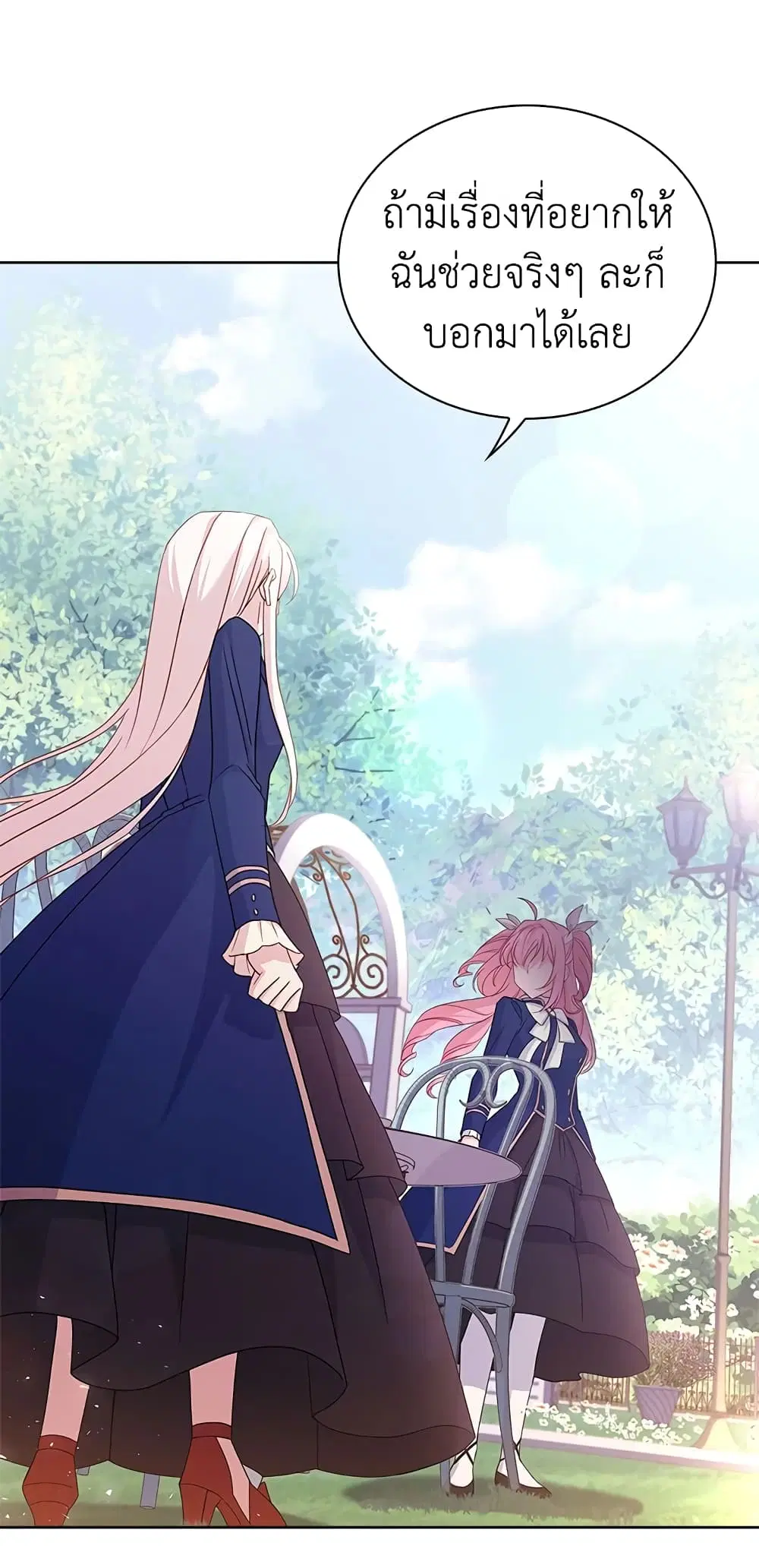 The Lady Needs a Break ตอนที่ 52 หน้า 2