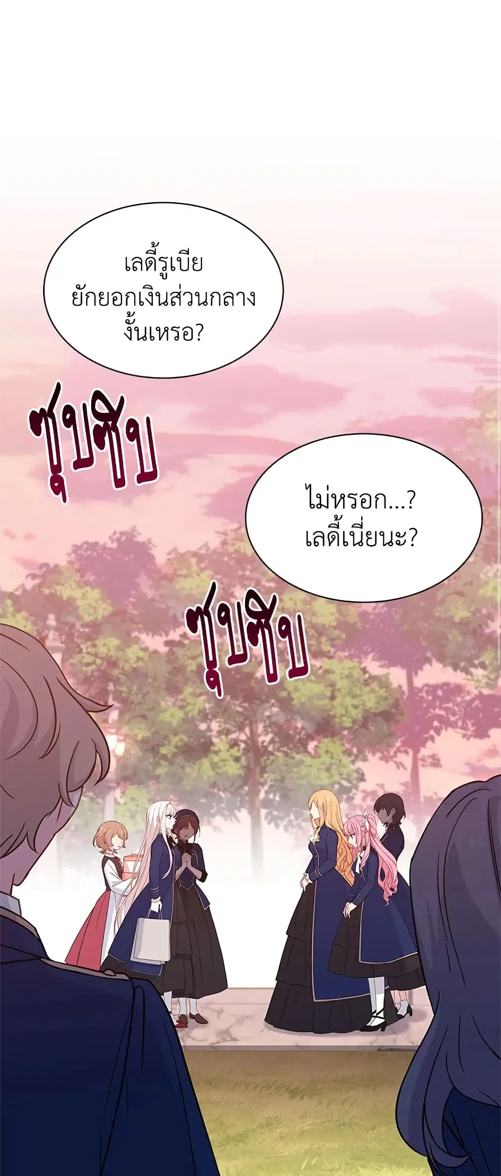 The Lady Needs a Break ตอนที่ 54 หน้า 2