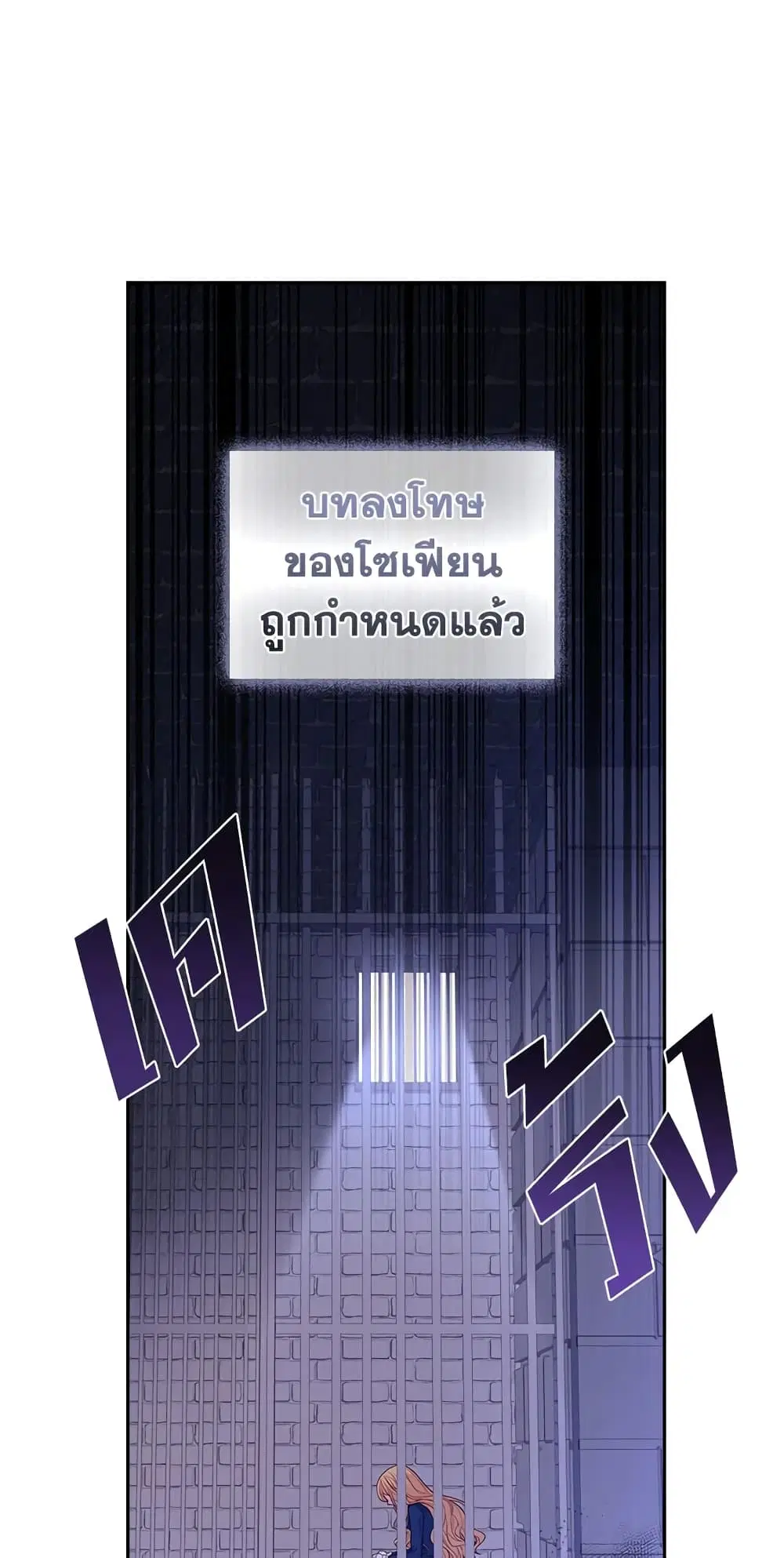 The Lady Needs a Break ตอนที่ 56 หน้า 2