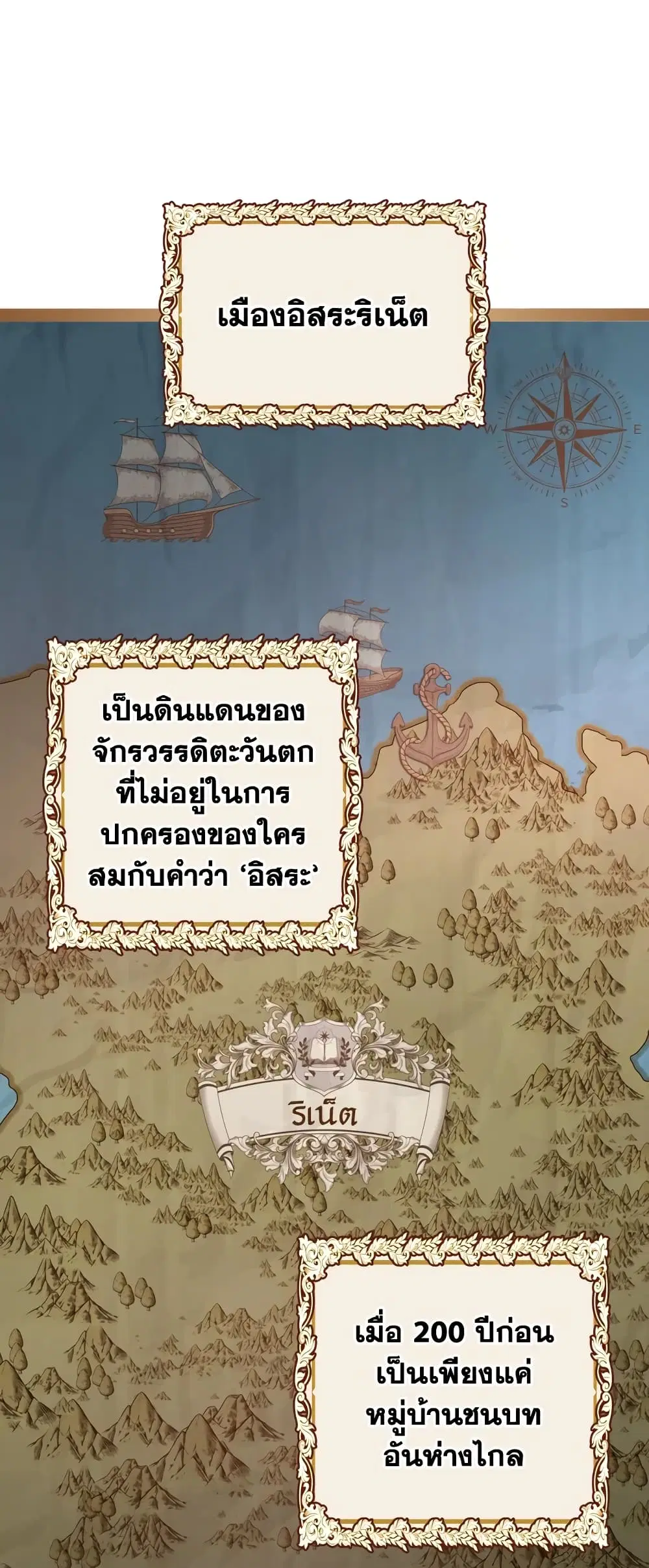 The Lady Needs a Break ตอนที่ 6 หน้า 3