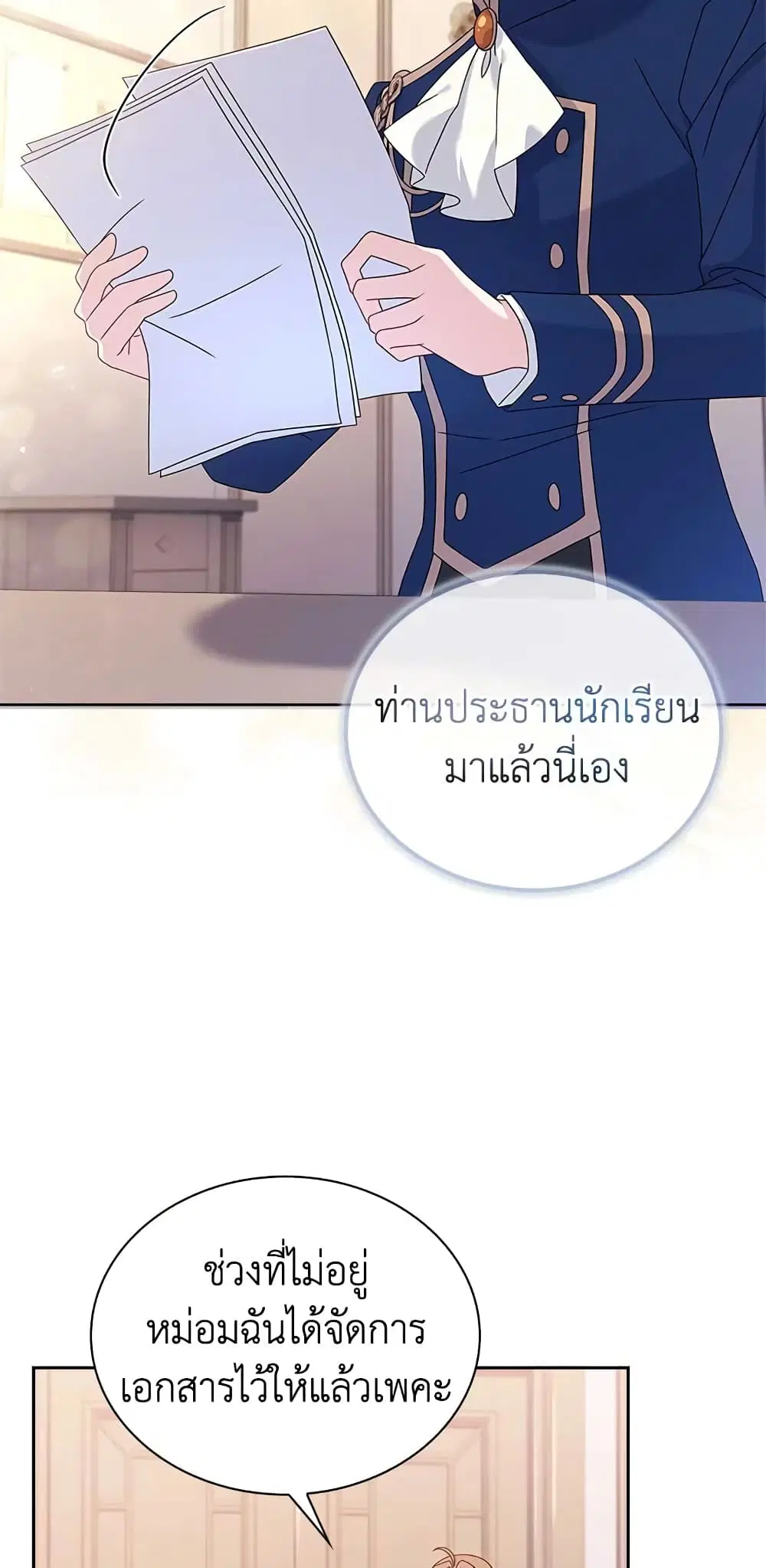 The Lady Needs a Break ตอนที่ 62 หน้า 3