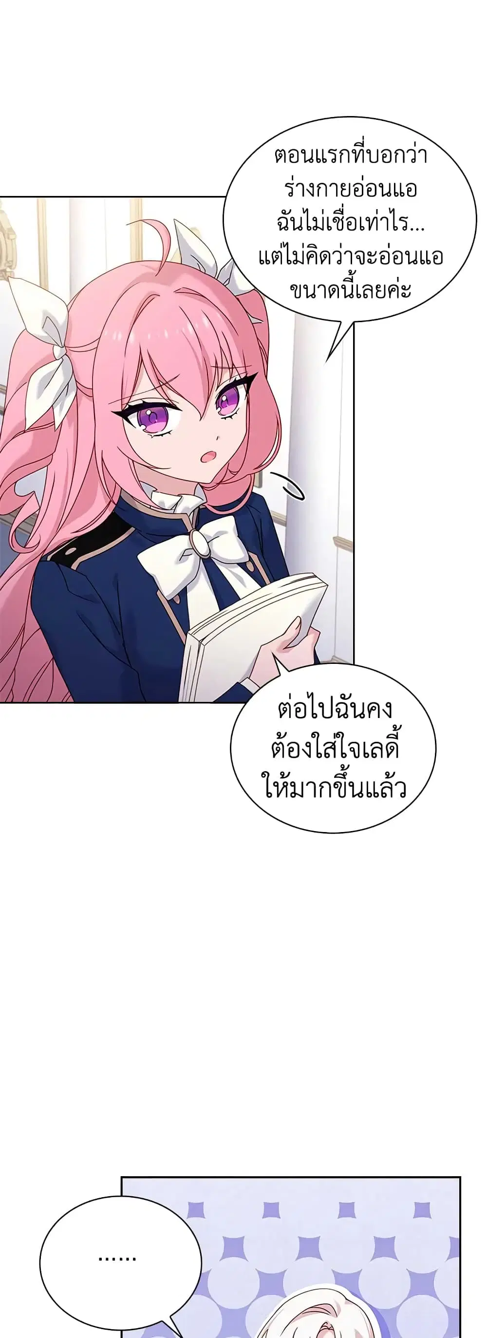 The Lady Needs a Break ตอนที่ 70 หน้า 2