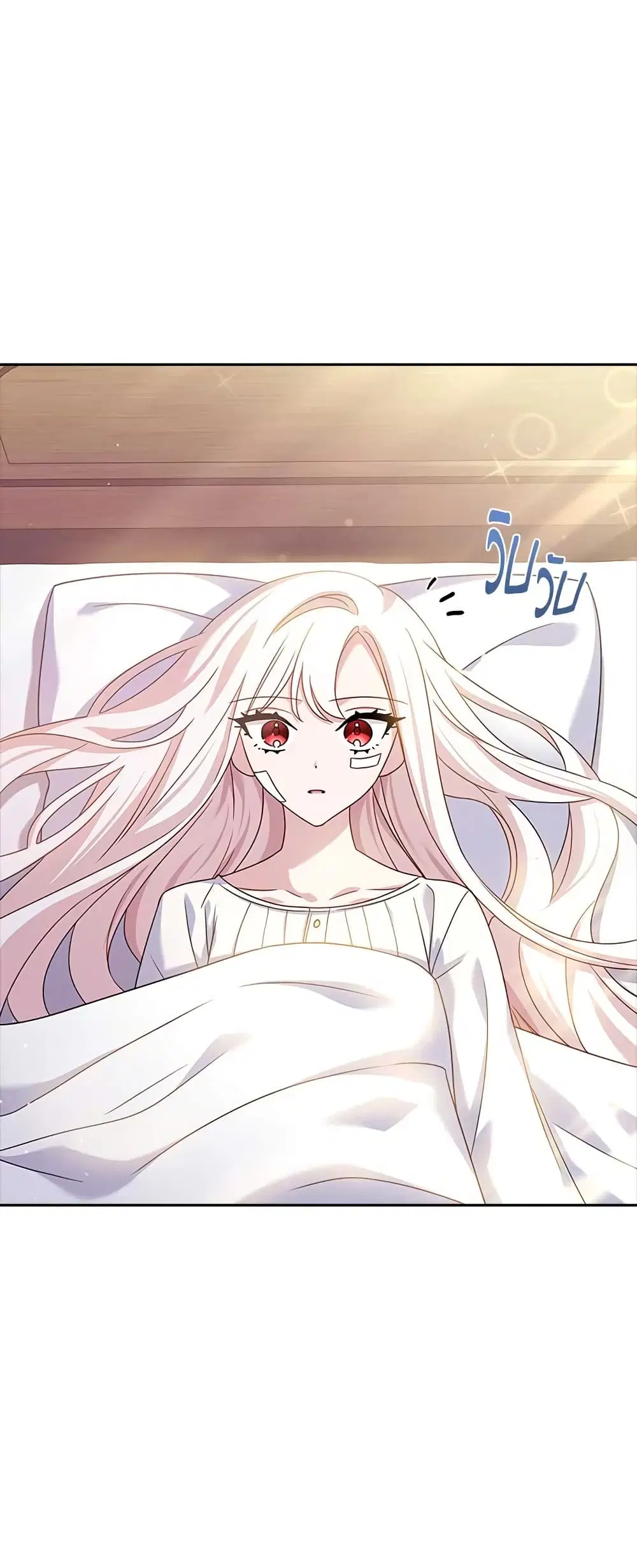 The Lady Needs a Break ตอนที่ 73 หน้า 3
