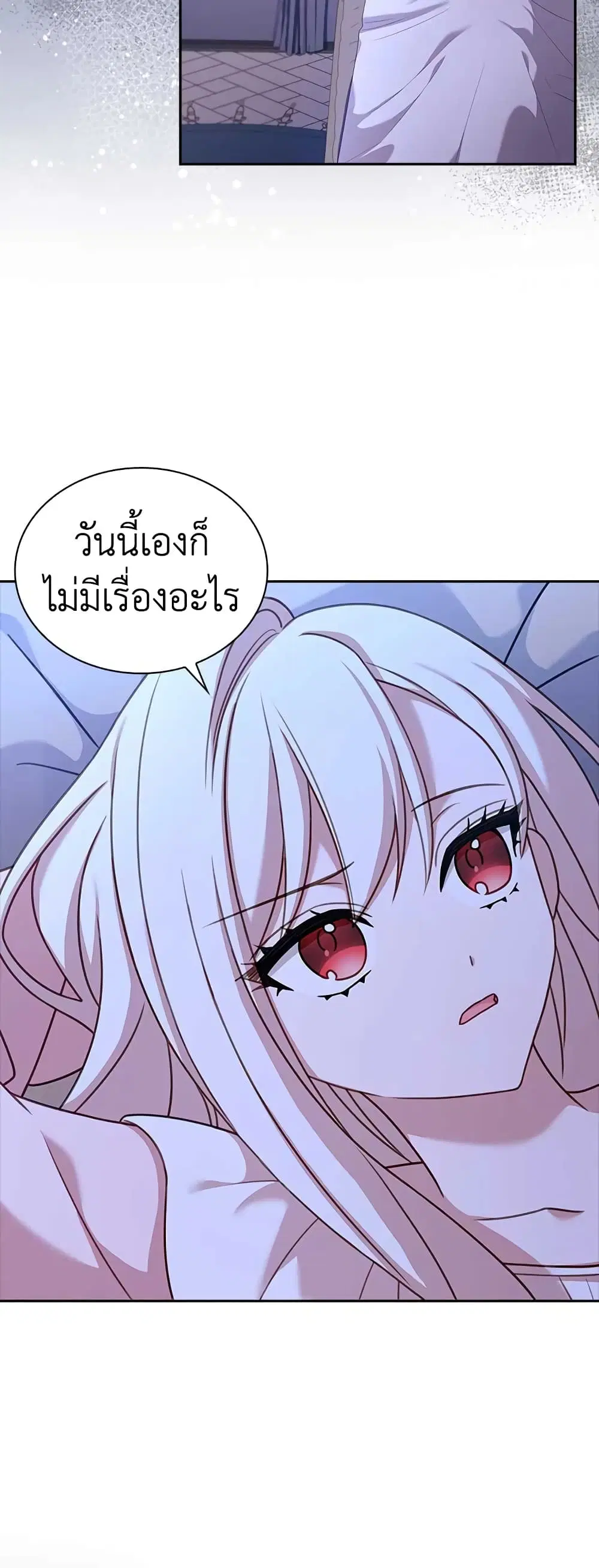 The Lady Needs a Break ตอนที่ 75 หน้า 2