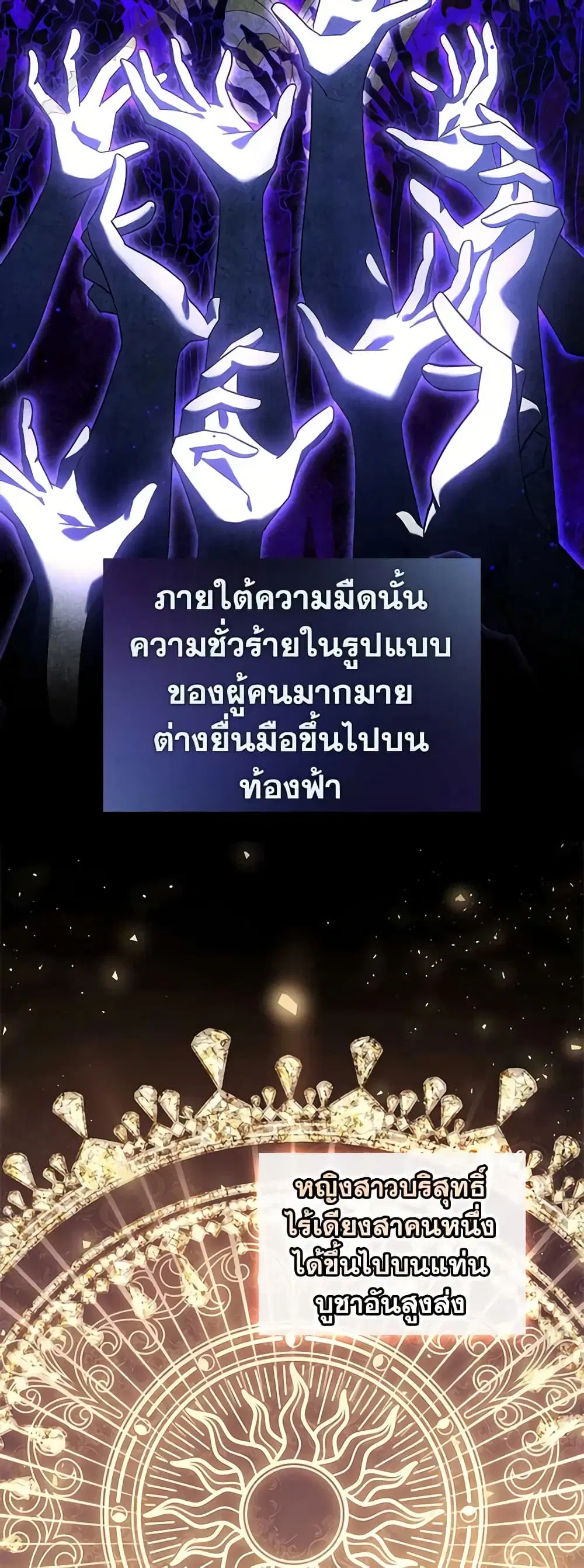 The Lady Needs a Break ตอนที่ 81 หน้า 1