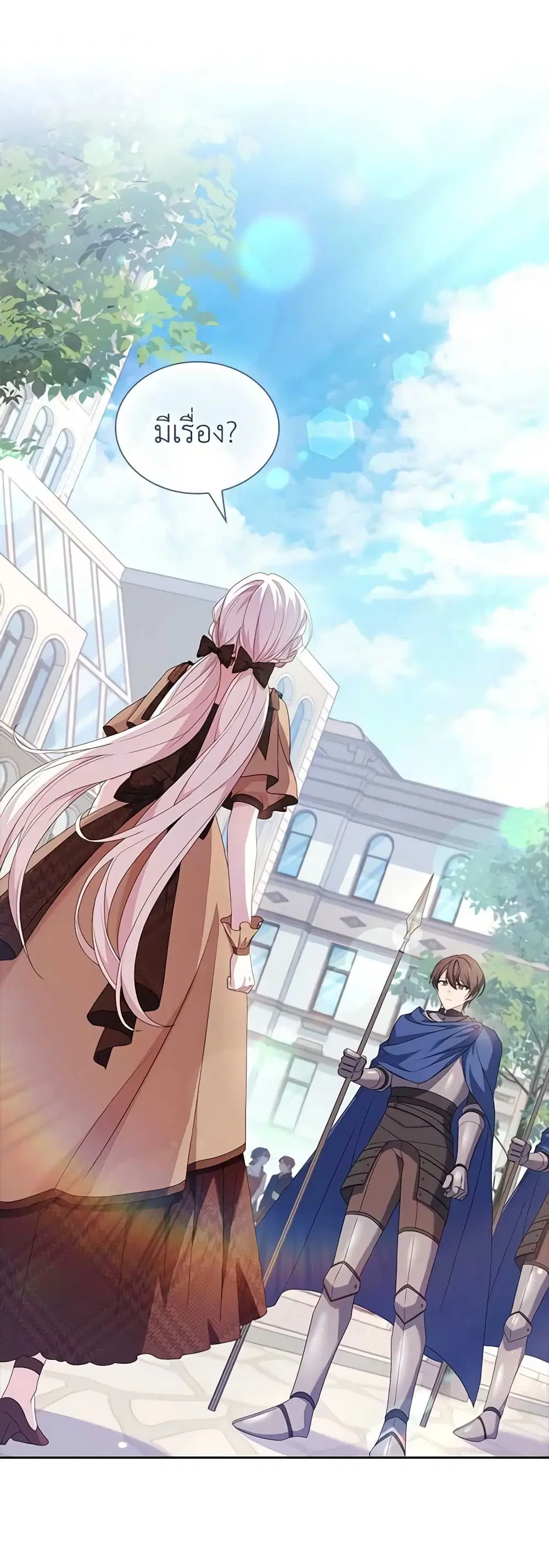 The Lady Needs a Break ตอนที่ 88 หน้า 1