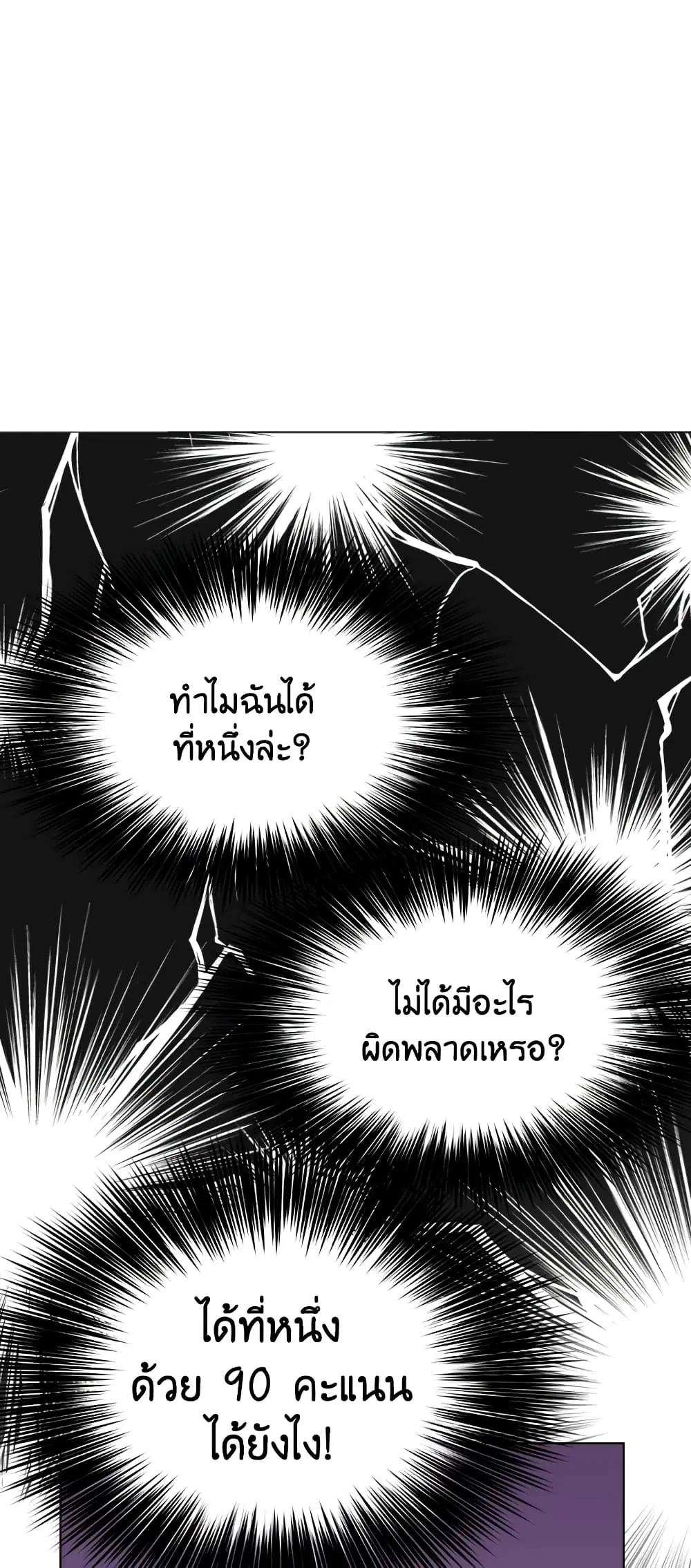The Lady Needs a Break ตอนที่ 9 หน้า 3