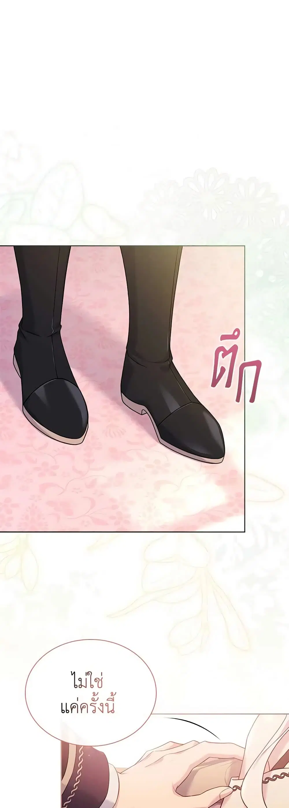 The Lady Needs a Break ตอนที่ 92 หน้า 2