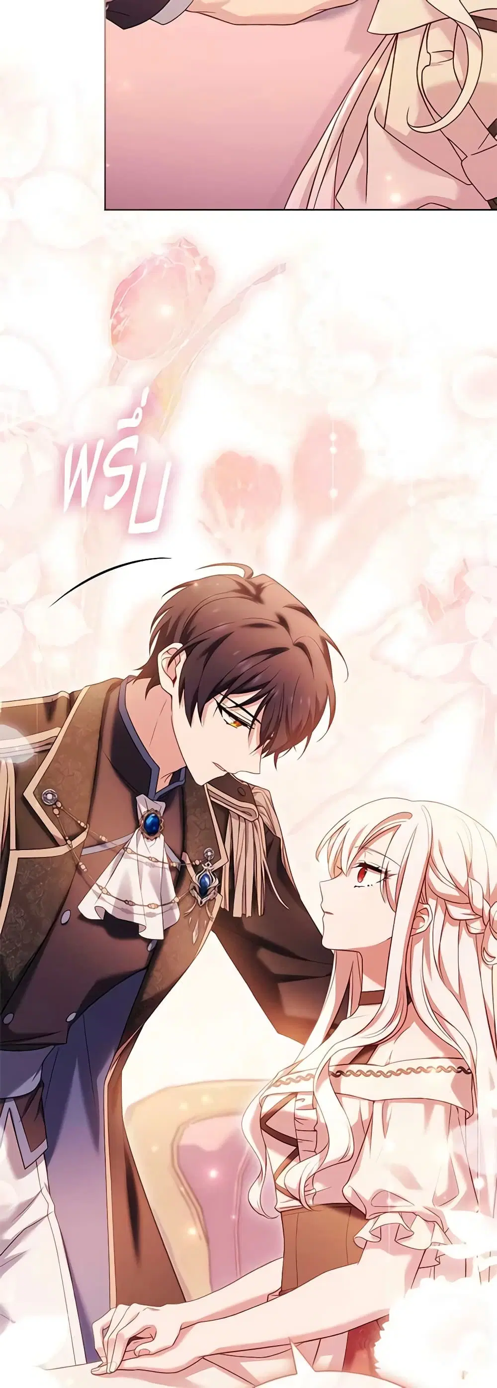 The Lady Needs a Break ตอนที่ 92 หน้า 3