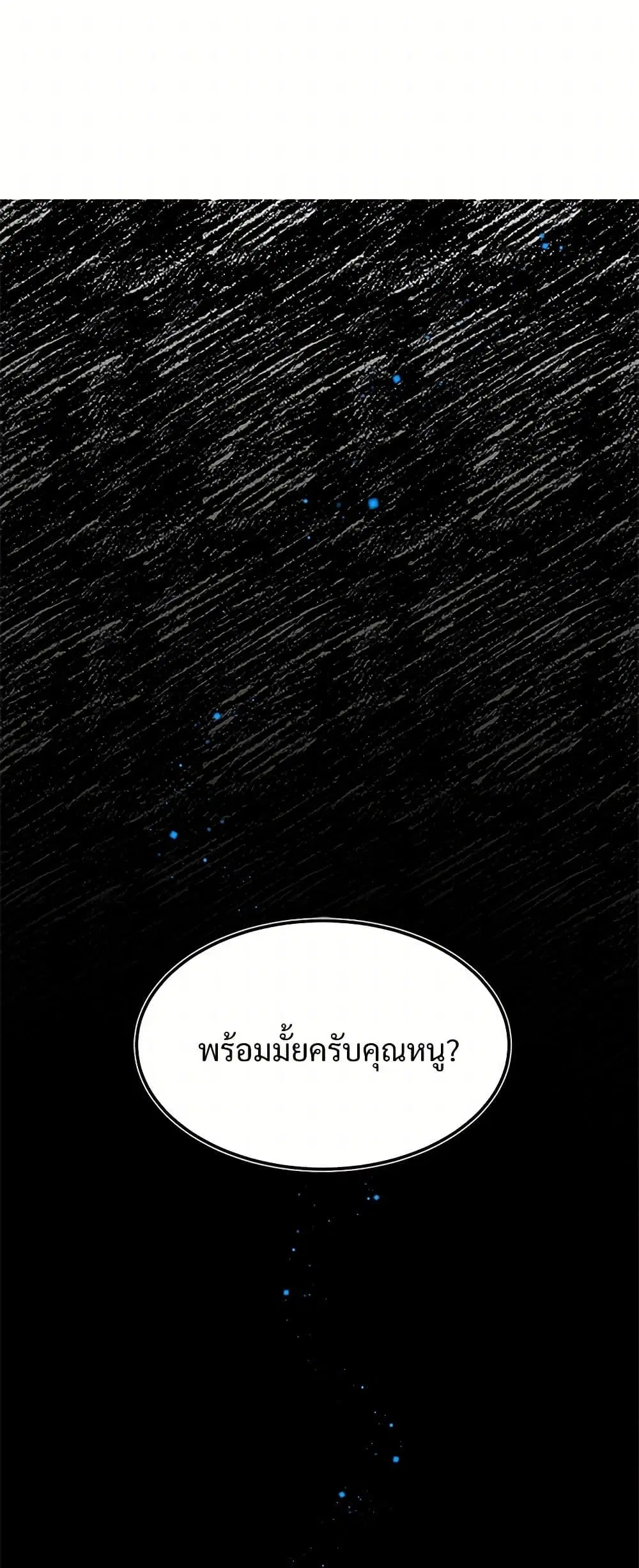 The Lady’s Butler ตอนที่ 1 หน้า 2