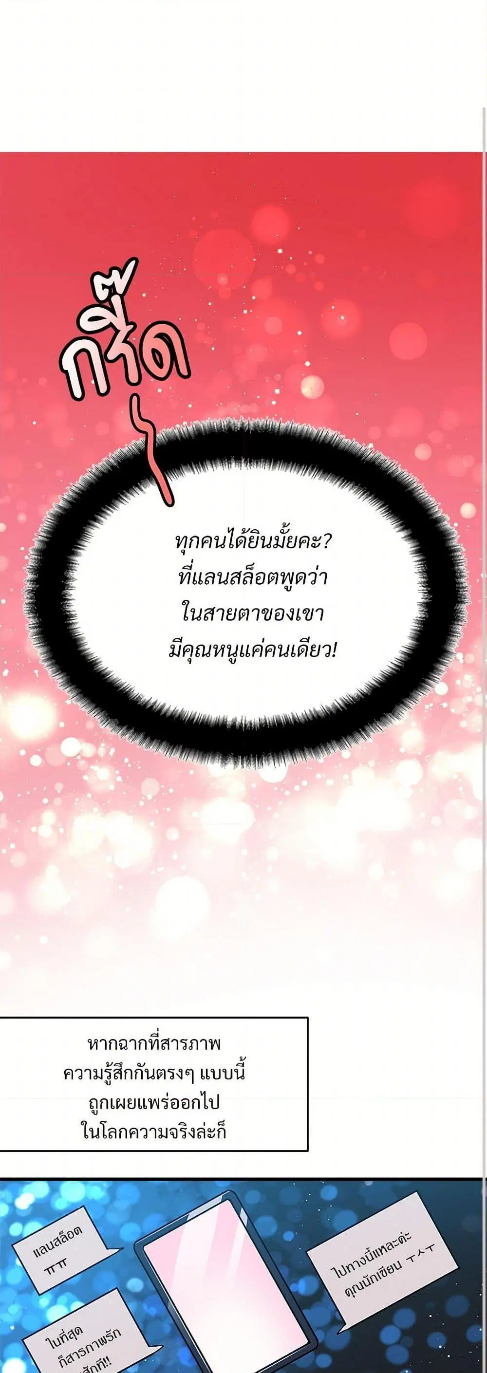 The Lady’s Butler ตอนที่ 15 หน้า 2