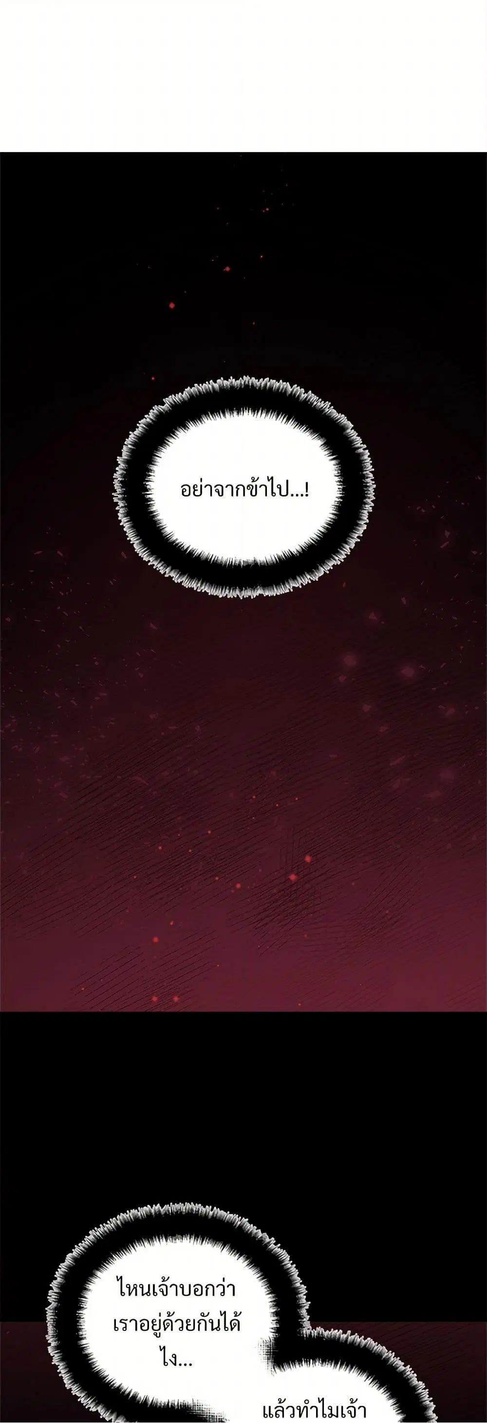 The Lady’s Butler ตอนที่ 19 หน้า 2