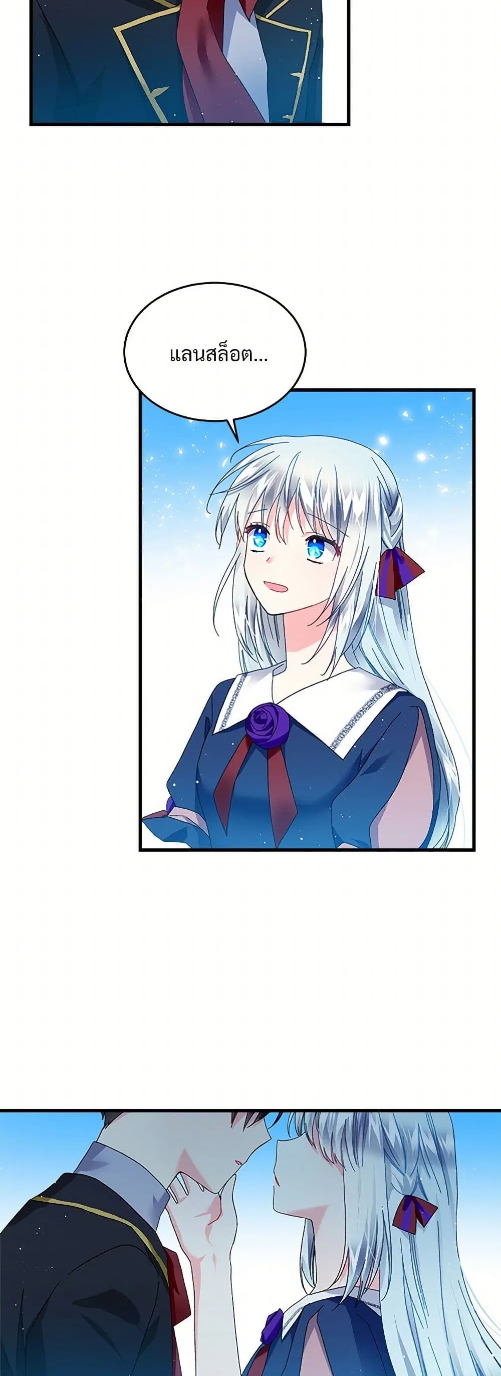 The Lady’s Butler ตอนที่ 26 หน้า 2