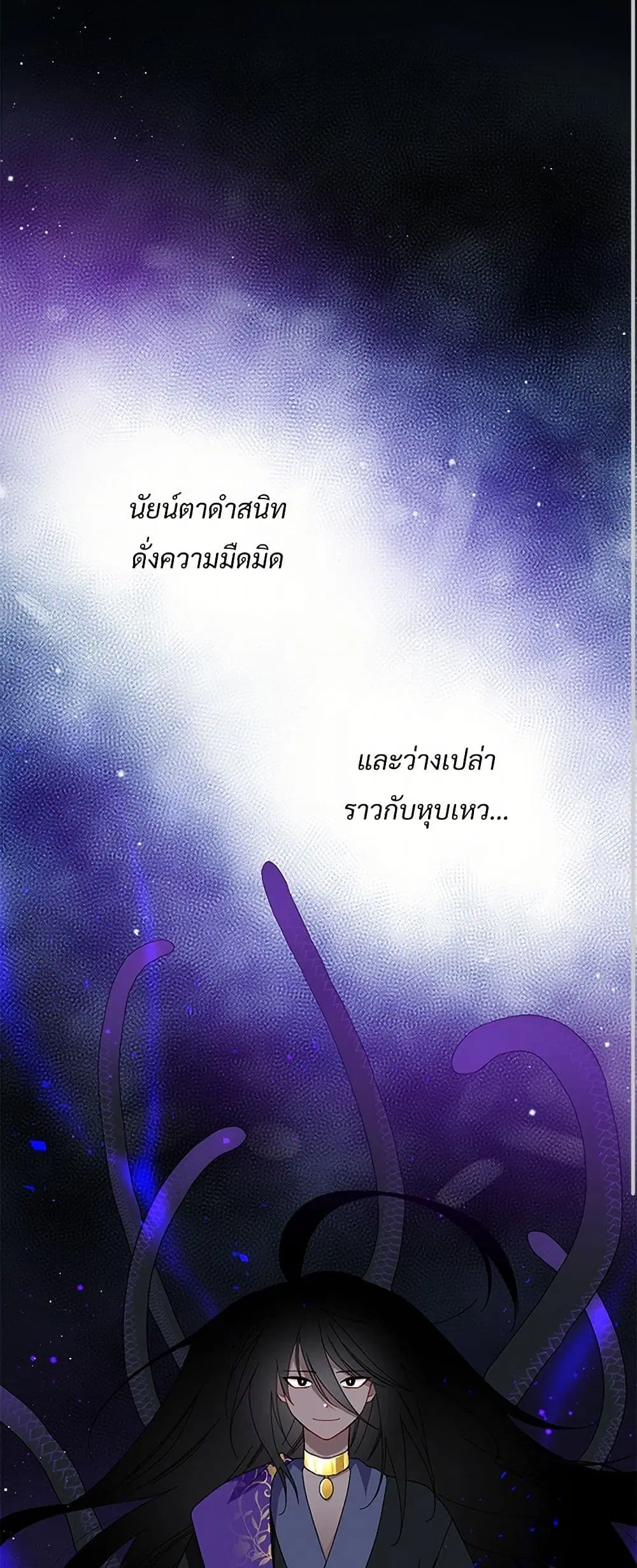 The Lady’s Butler ตอนที่ 27 หน้า 3