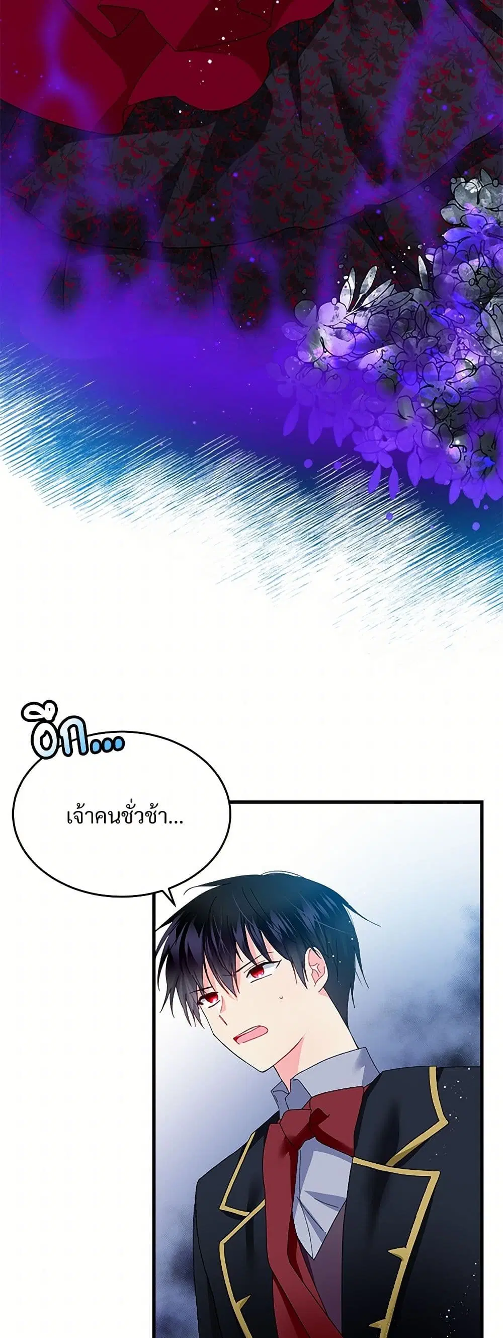 The Lady’s Butler ตอนที่ 28 หน้า 2