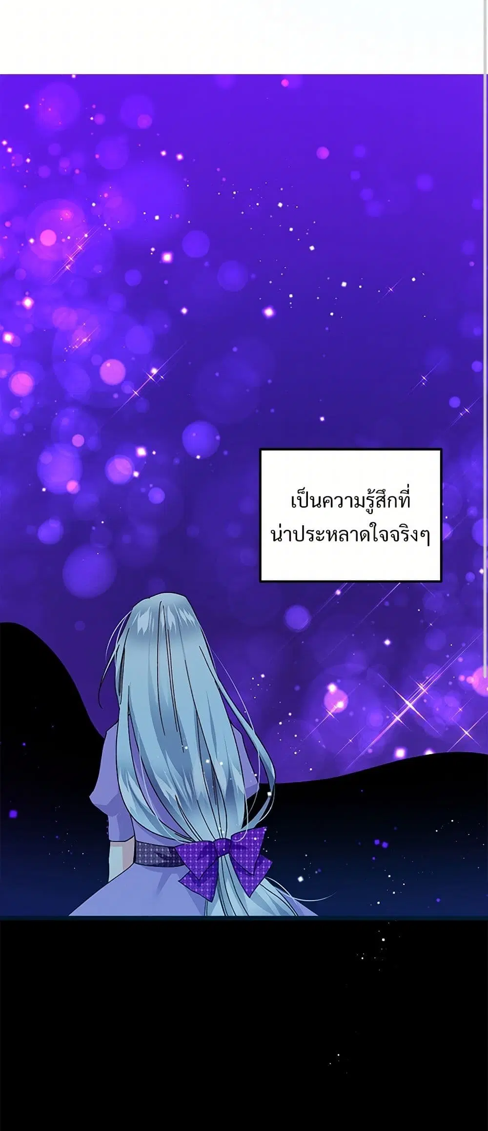 The Lady’s Butler ตอนที่ 39 หน้า 2