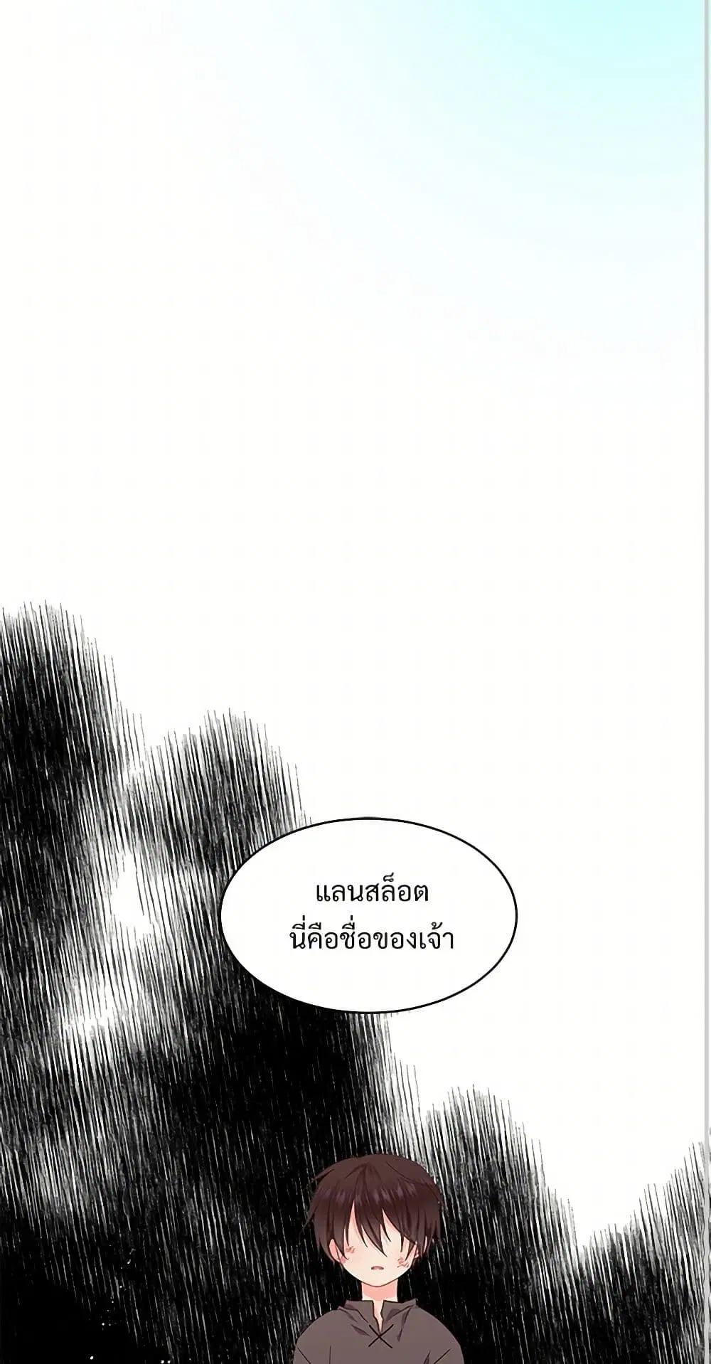 The Lady’s Butler ตอนที่ 4 หน้า 3