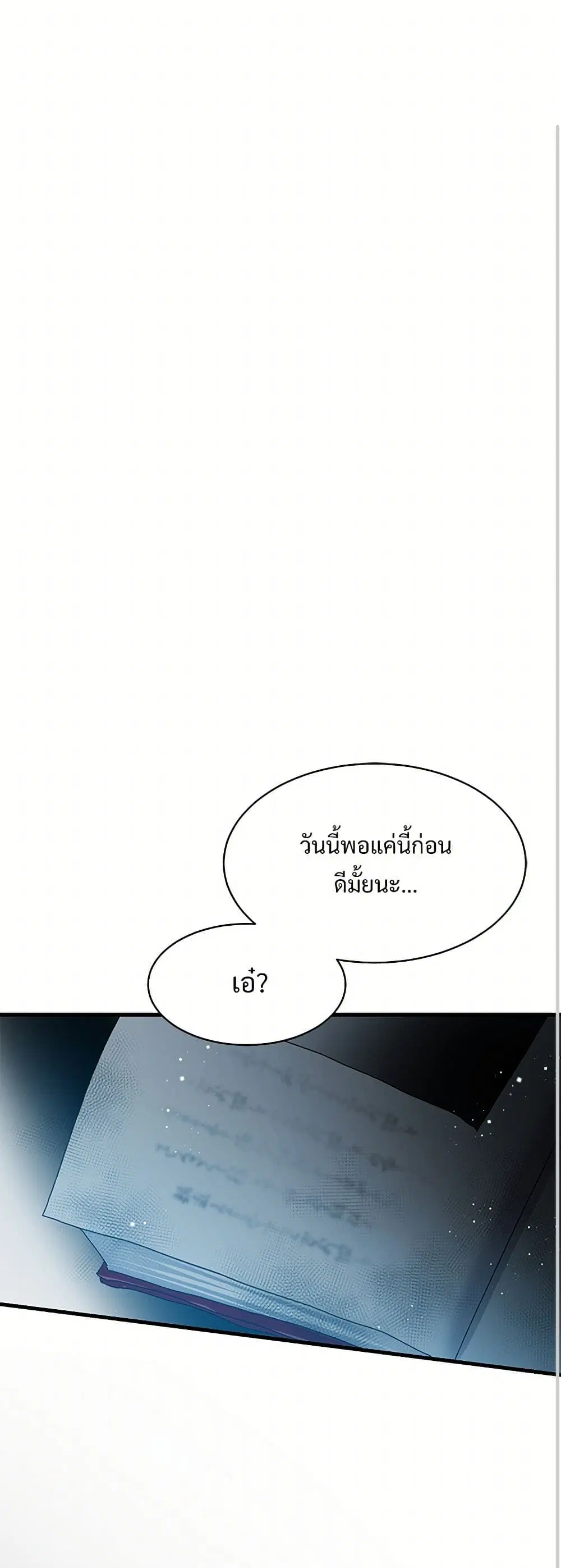 The Lady’s Butler ตอนที่ 42 หน้า 2