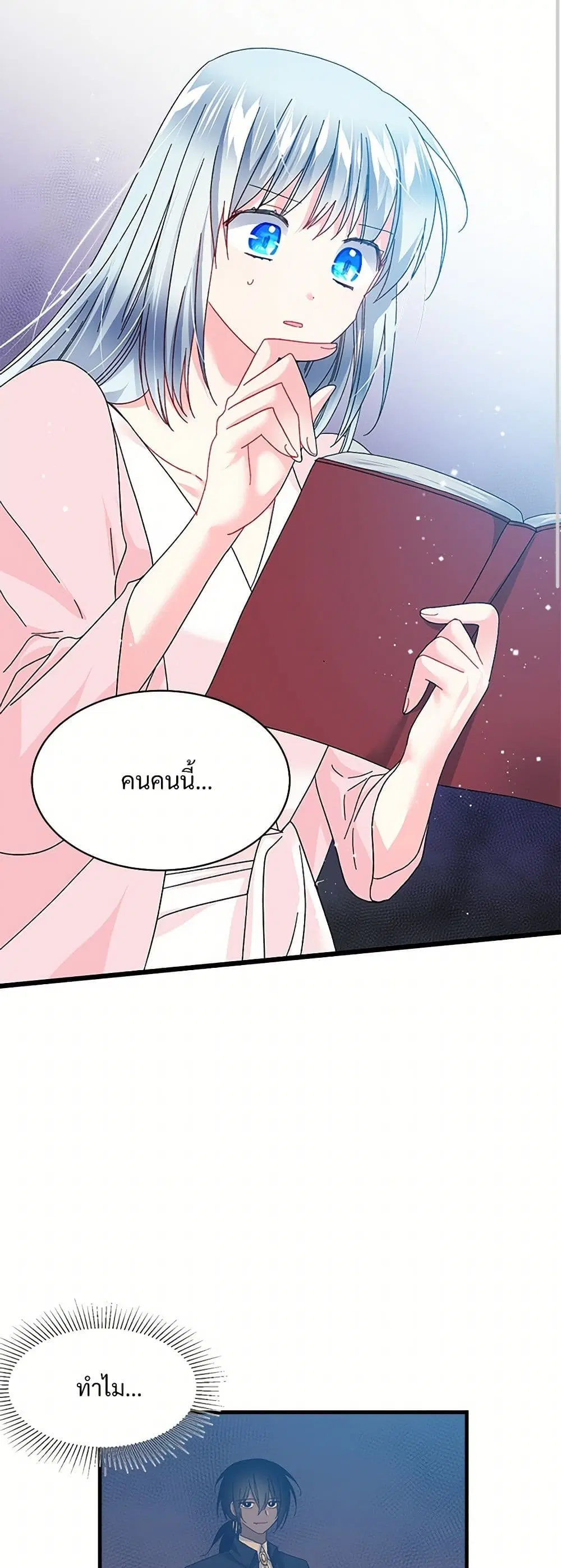The Lady’s Butler ตอนที่ 42 หน้า 3