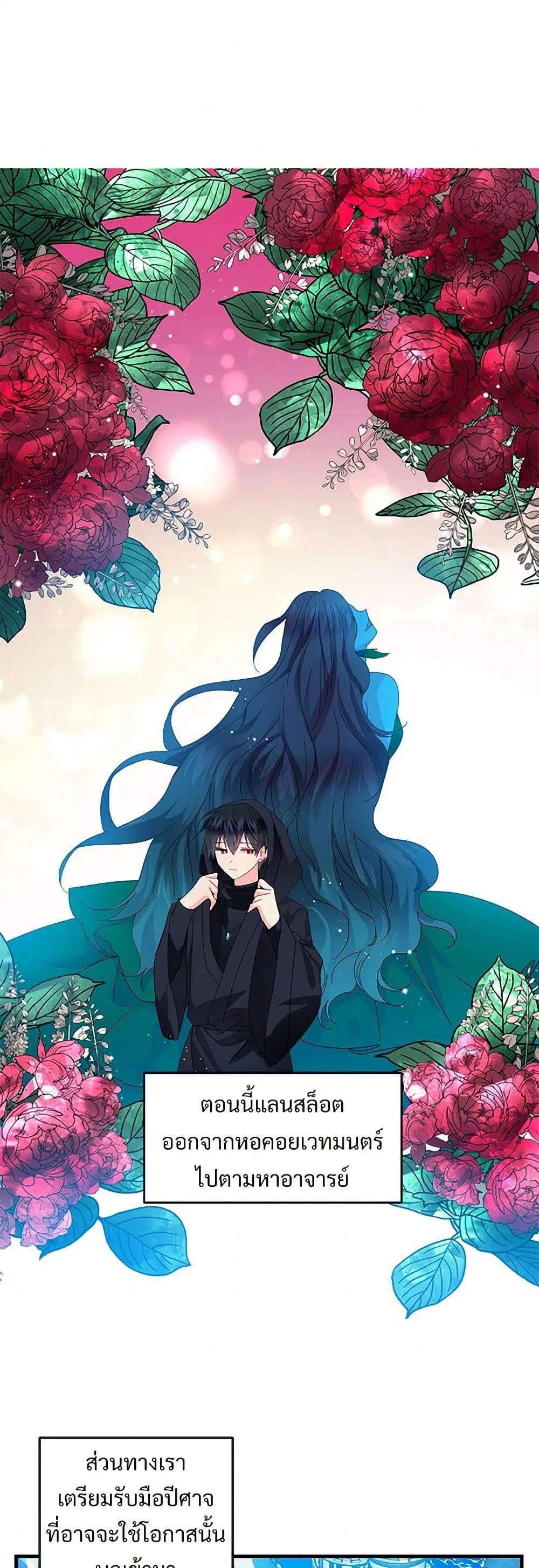The Lady’s Butler ตอนที่ 49 หน้า 1