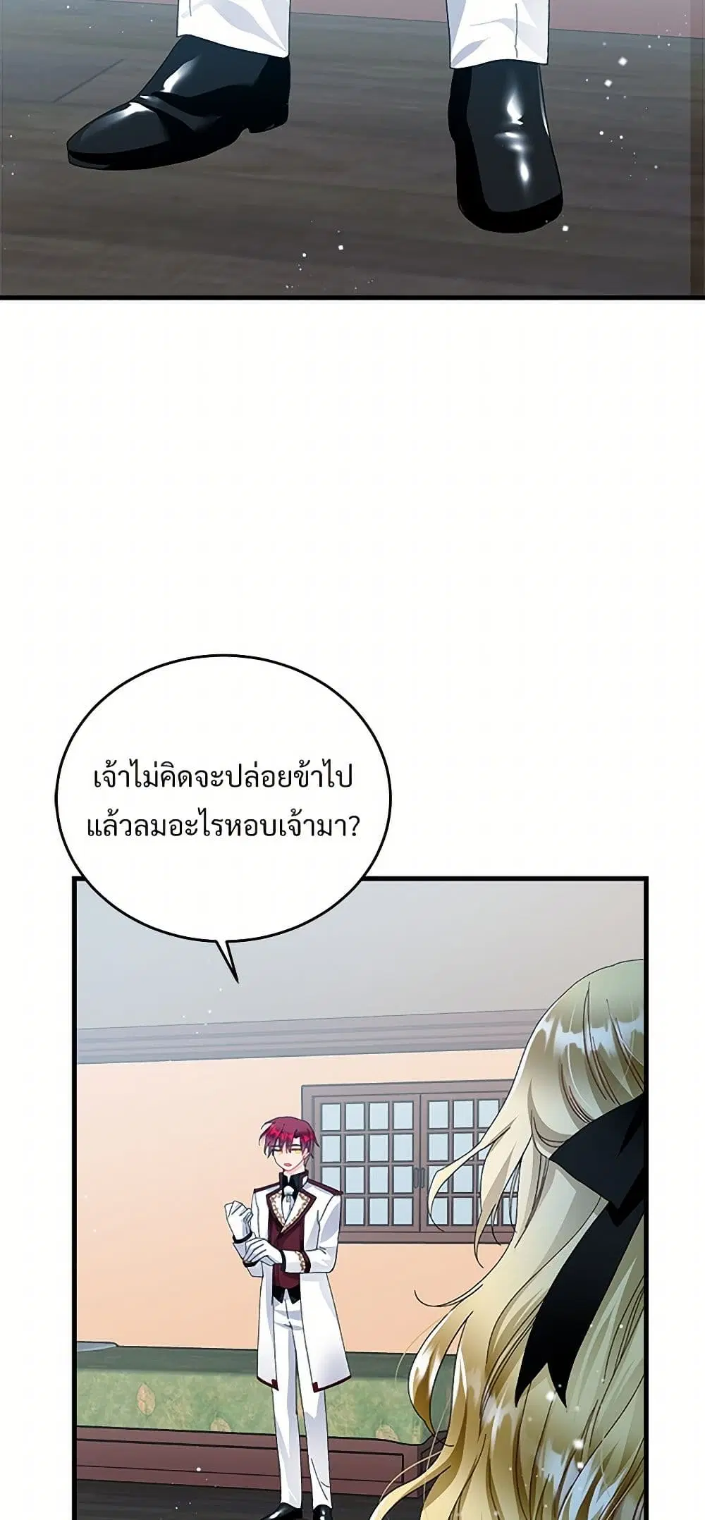 The Lady’s Butler ตอนที่ 56 หน้า 2