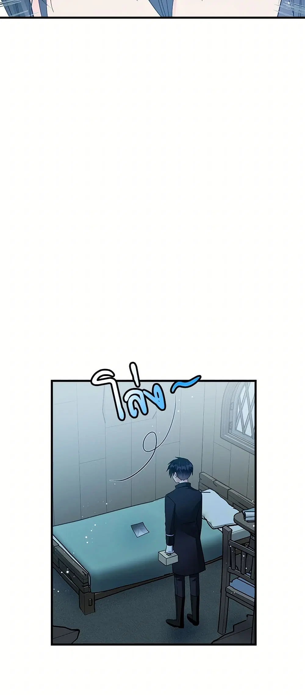 The Lady’s Butler ตอนที่ 57 หน้า 3