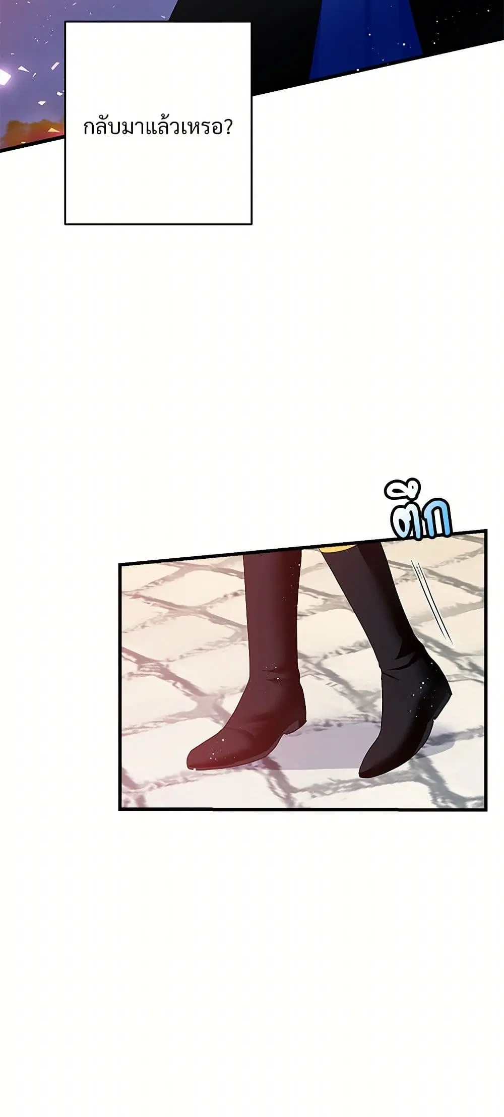 The Lady’s Butler ตอนที่ 59 หน้า 2