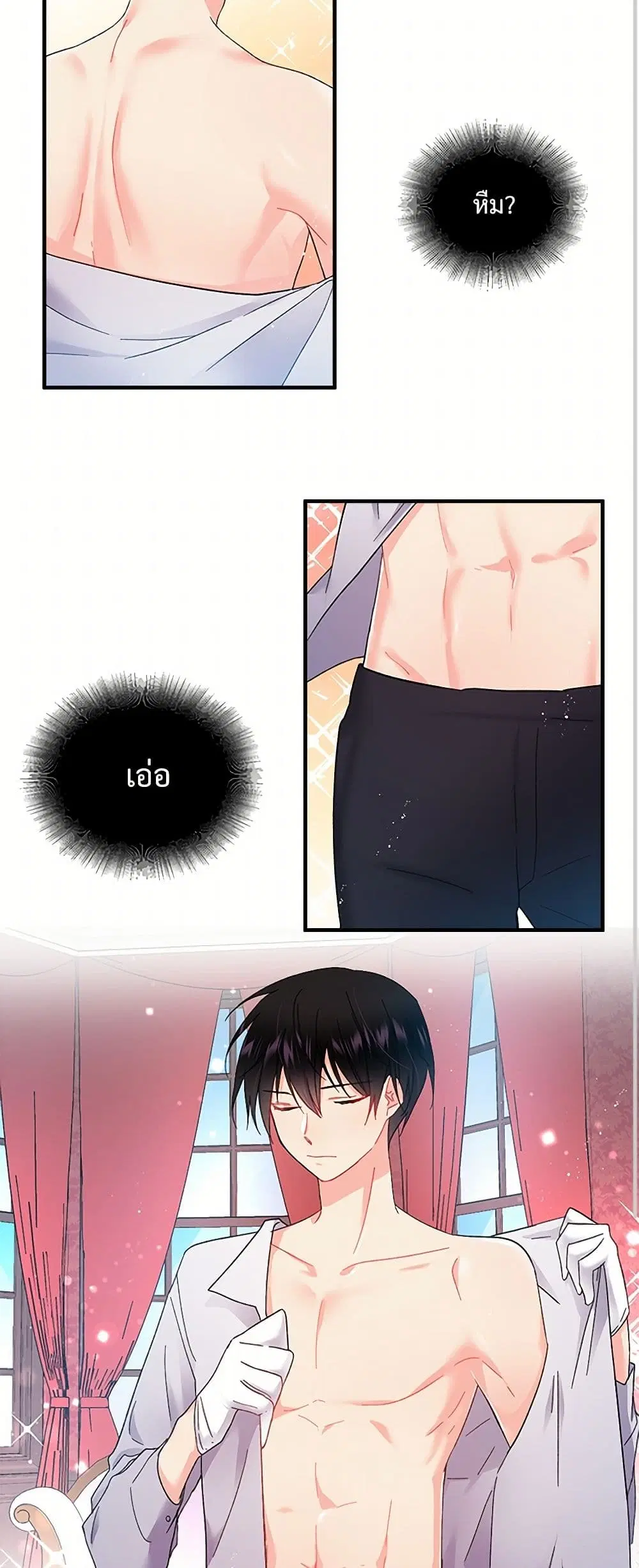 The Lady’s Butler ตอนที่ 6 หน้า 3