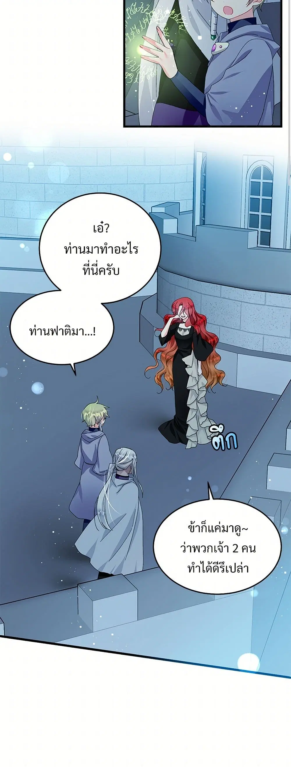 The Lady’s Butler ตอนที่ 65 หน้า 2