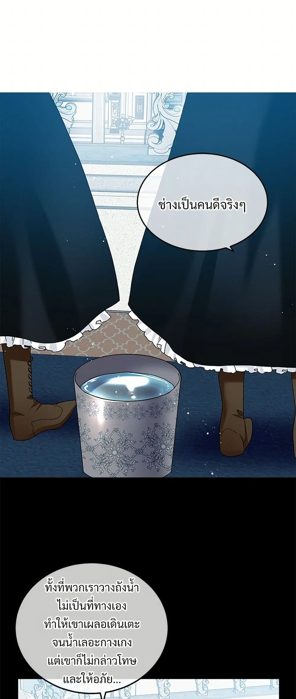 The Lady’s Butler ตอนที่ 70 หน้า 2