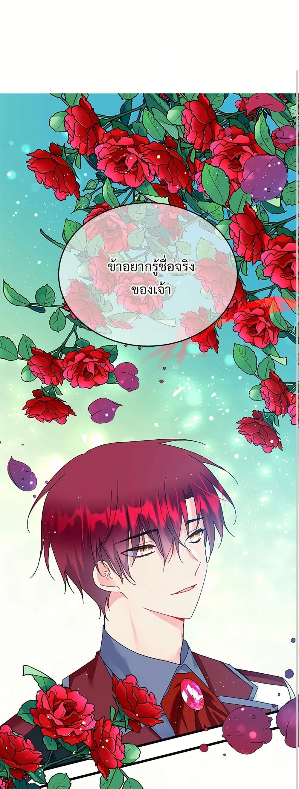 The Lady’s Butler ตอนที่ 84 หน้า 1