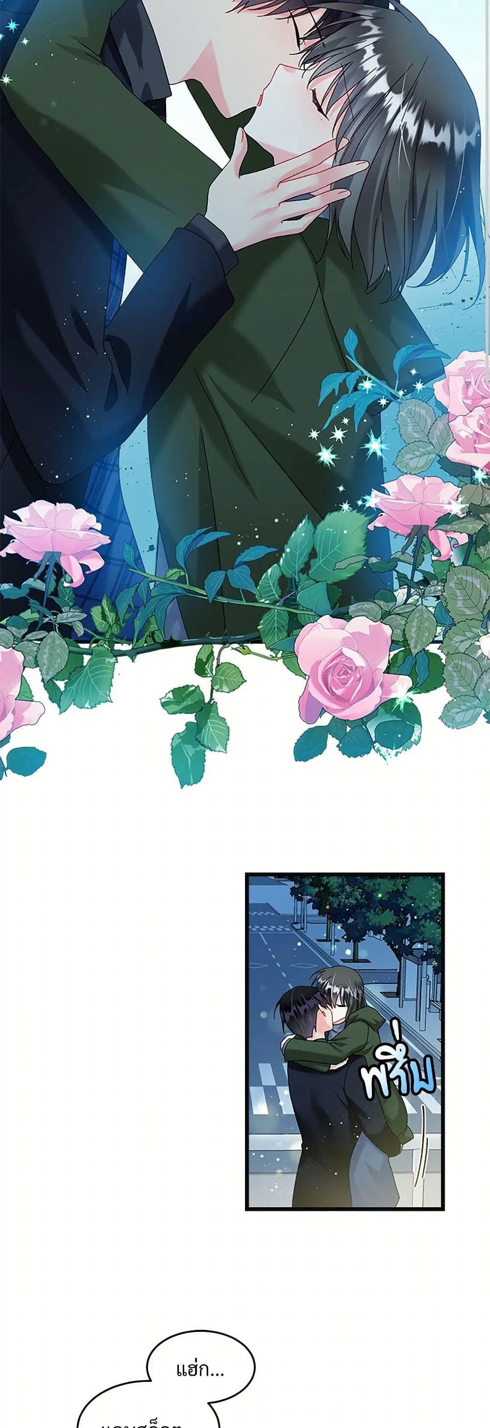The Lady’s Butler ตอนที่ 88 หน้า 2