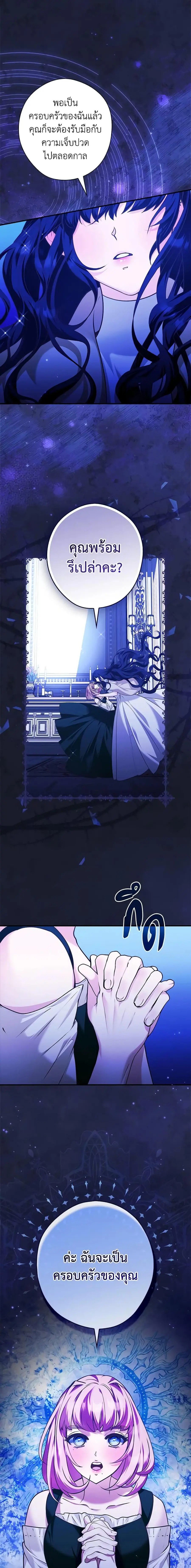 The Lady’s Dark Secret เลดี้ตัวร้ายแห่งตระกูลดยุก ตอนที่ 22 หน้า 2
