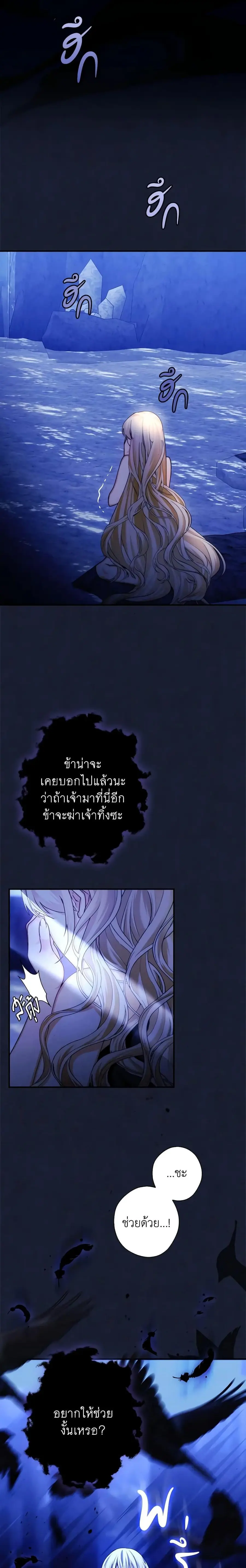 The Lady’s Dark Secret เลดี้ตัวร้ายแห่งตระกูลดยุก ตอนที่ 28 หน้า 2