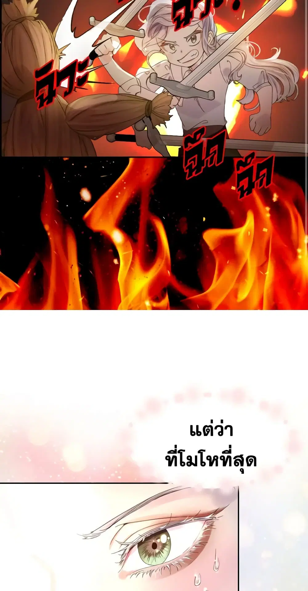 The Lady’s Law of Survival ตอนที่ 10 หน้า 3