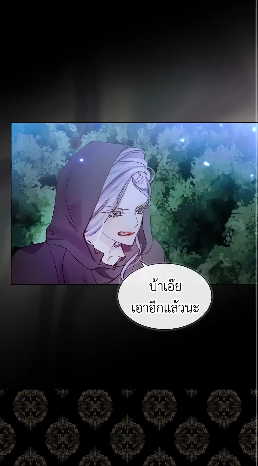 The Lady’s Law of Survival ตอนที่ 18 หน้า 2