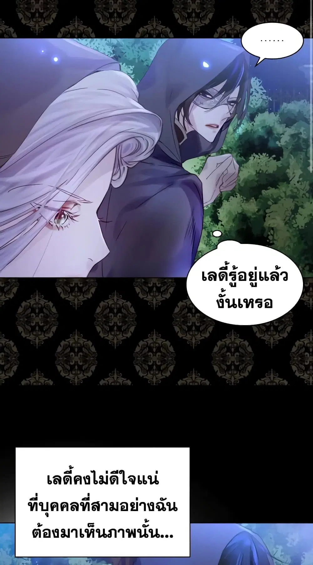 The Lady’s Law of Survival ตอนที่ 18 หน้า 3