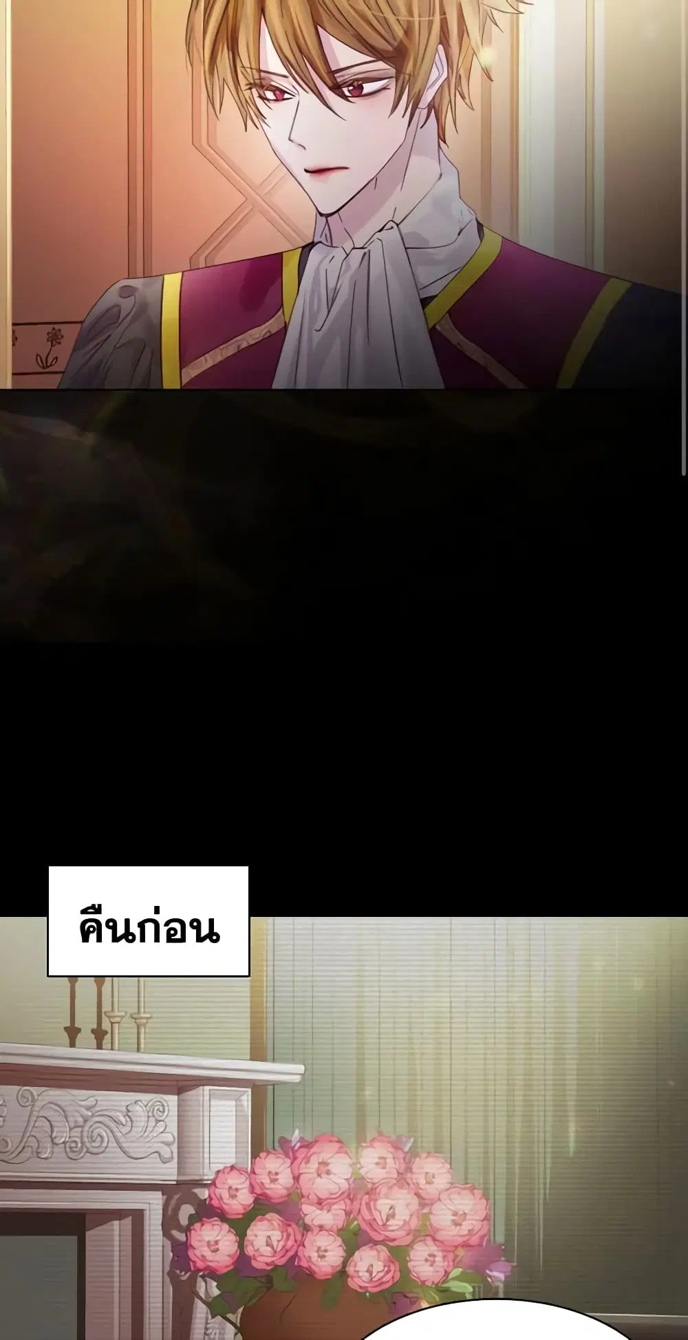 The Lady’s Law of Survival ตอนที่ 20 หน้า 2
