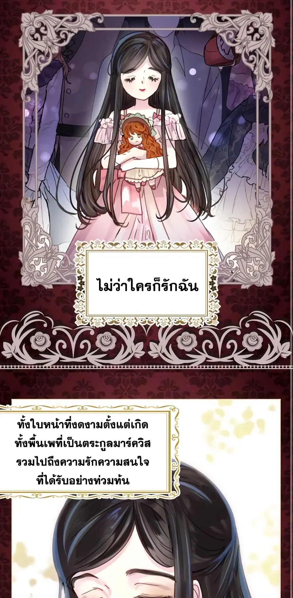 The Lady’s Law of Survival ตอนที่ 27 หน้า 3