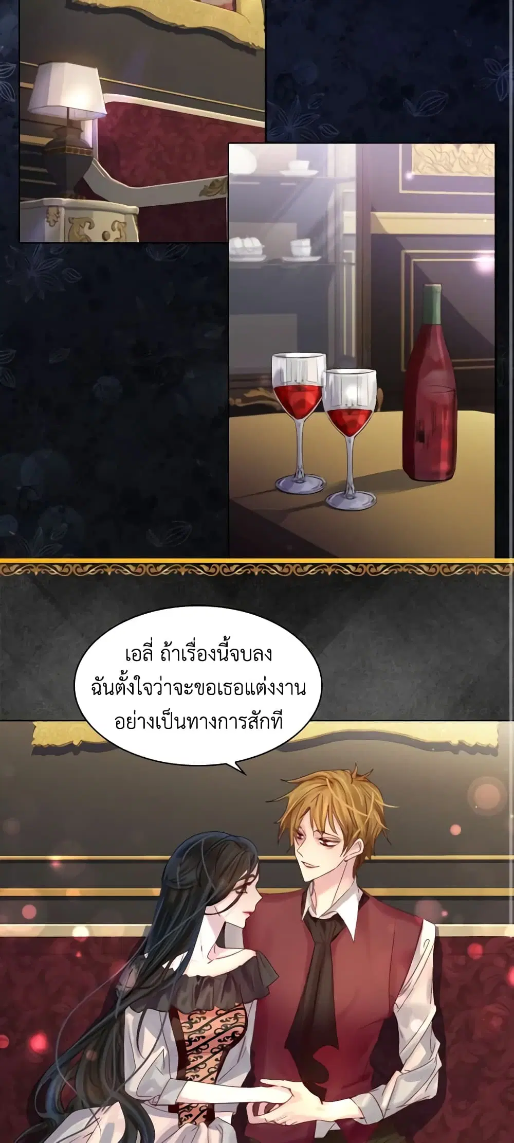 The Lady’s Law of Survival ตอนที่ 28 หน้า 3