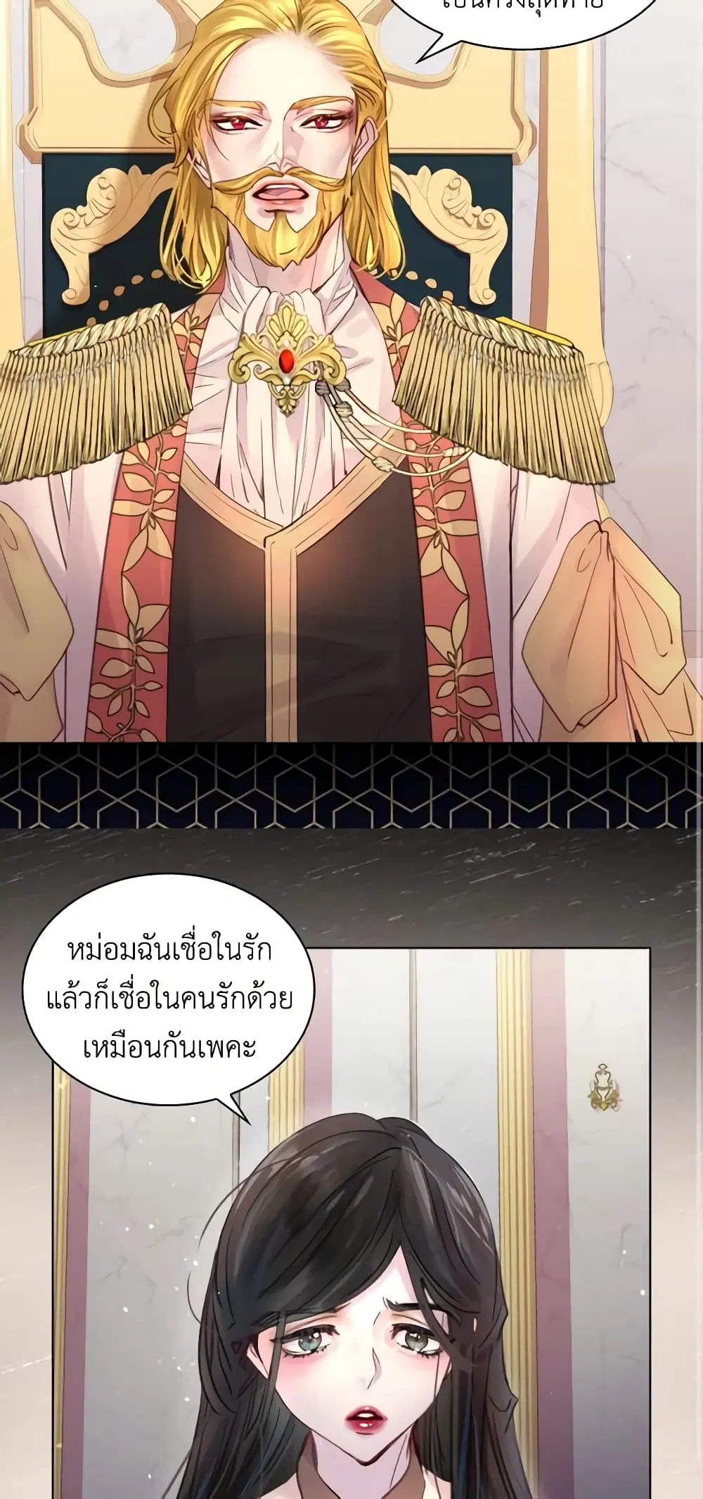 The Lady’s Law of Survival ตอนที่ 29 หน้า 3