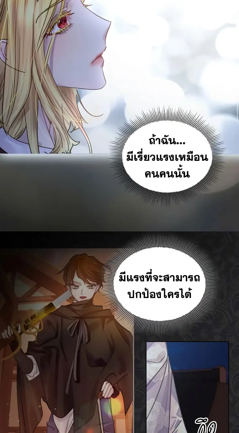 The Lady’s Law of Survival ตอนที่ 35 หน้า 3
