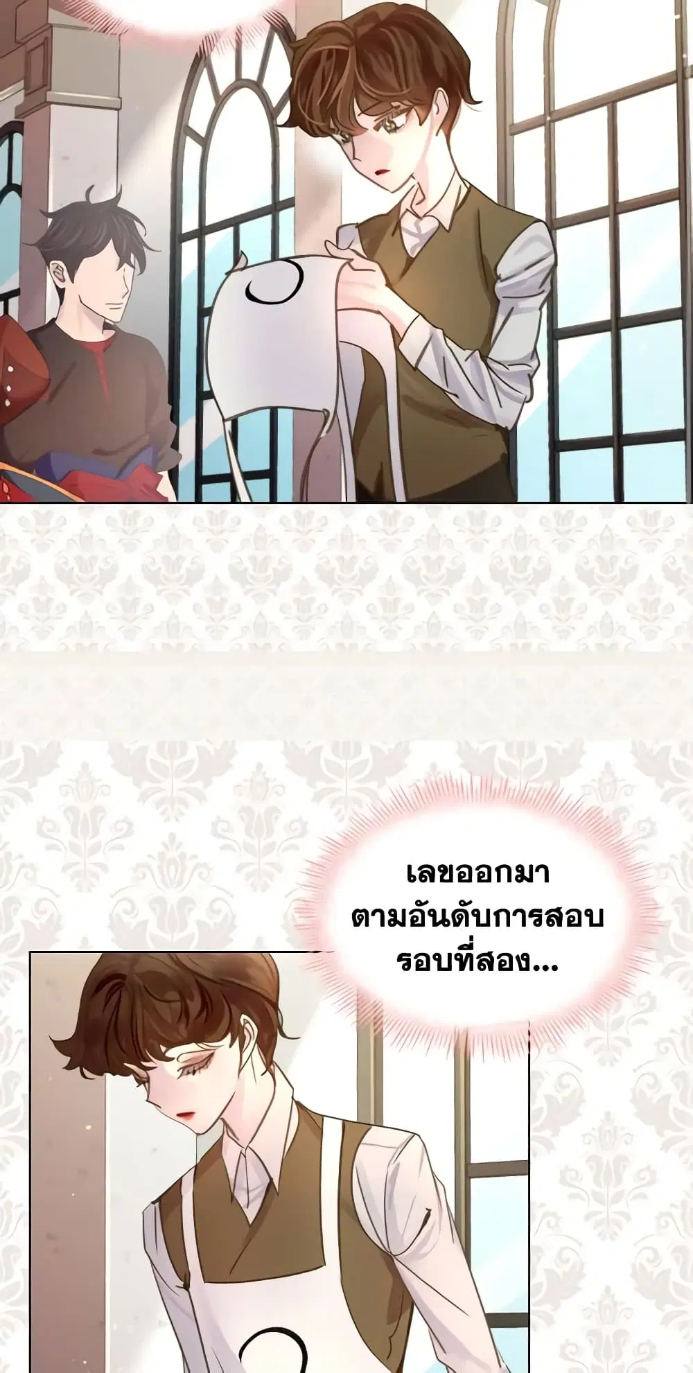 The Lady’s Law of Survival ตอนที่ 42 หน้า 3