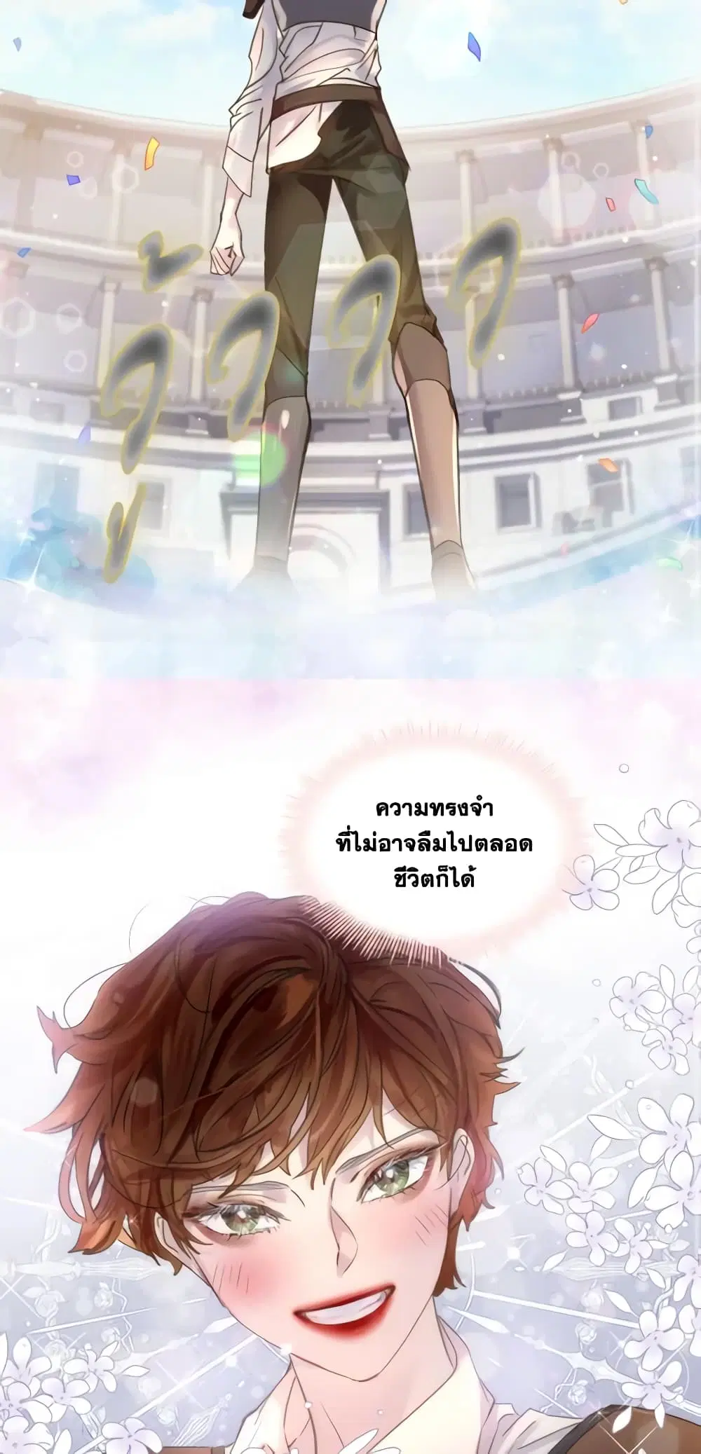 The Lady’s Law of Survival ตอนที่ 43 หน้า 3