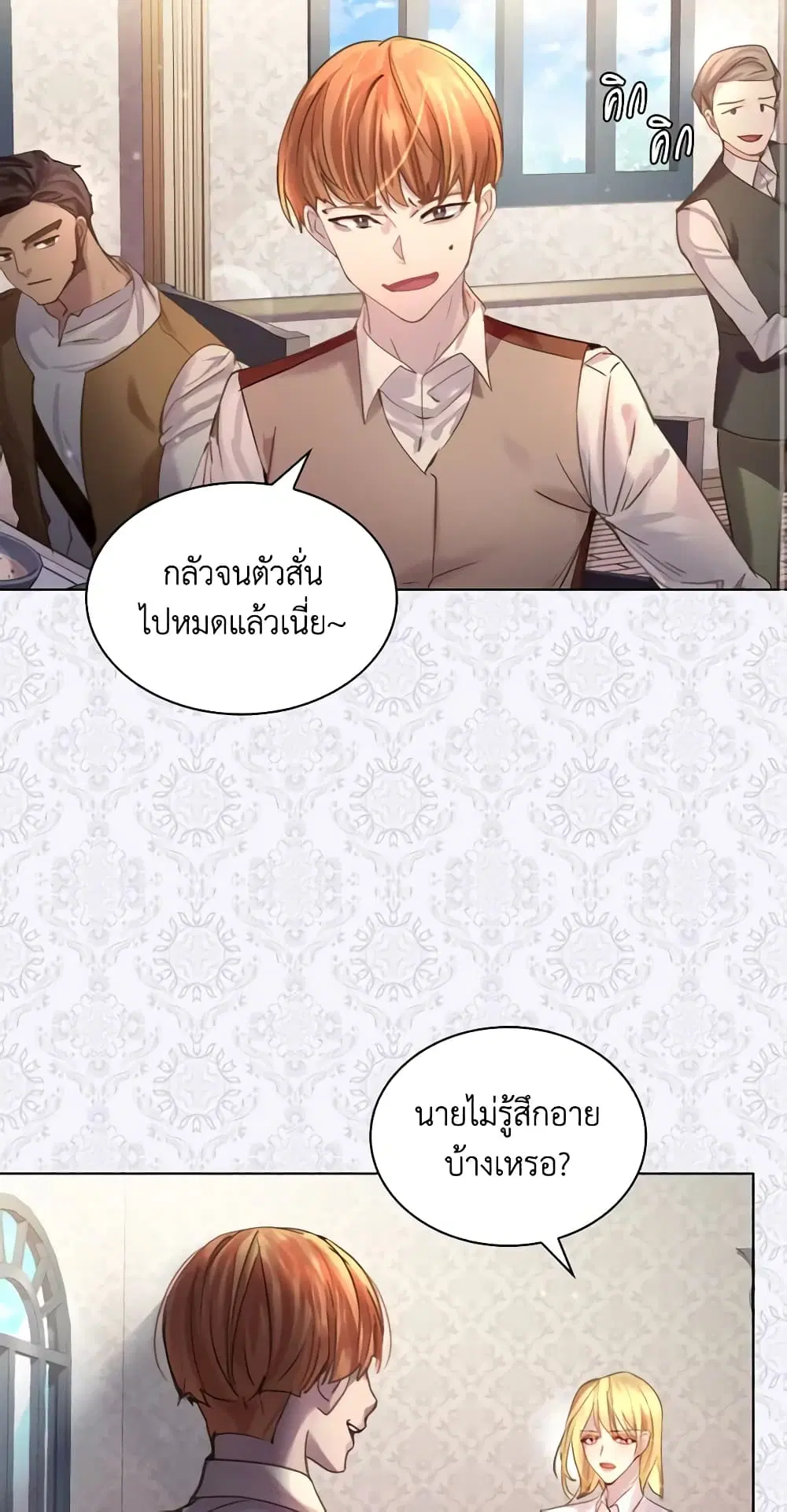The Lady’s Law of Survival ตอนที่ 45 หน้า 3